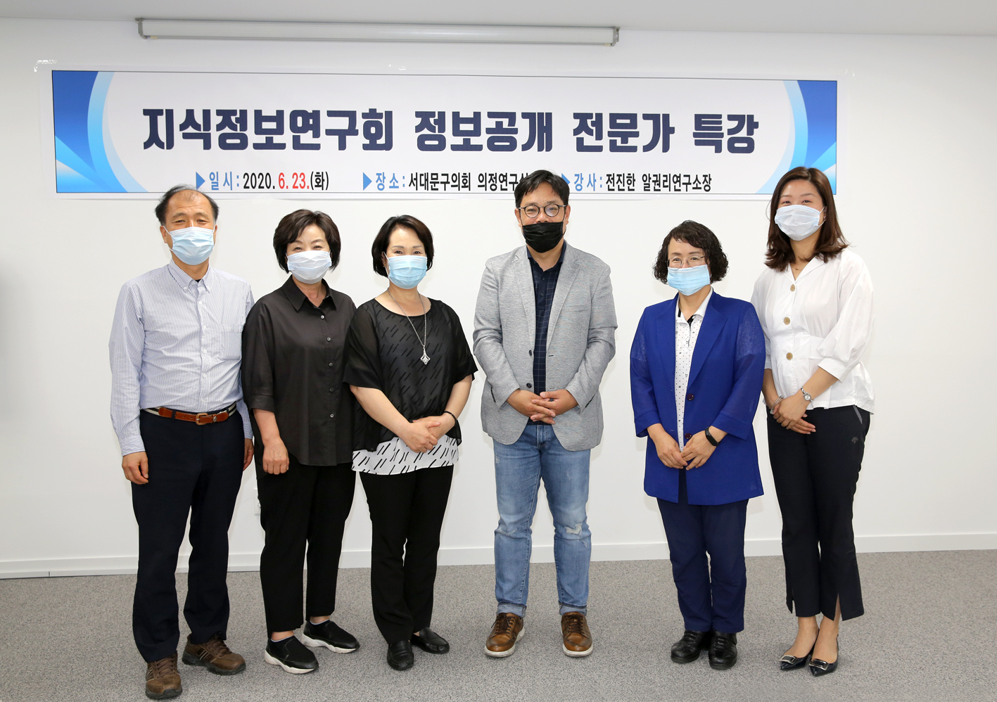 지식정보연구회 개인정보 전문가 특강 1