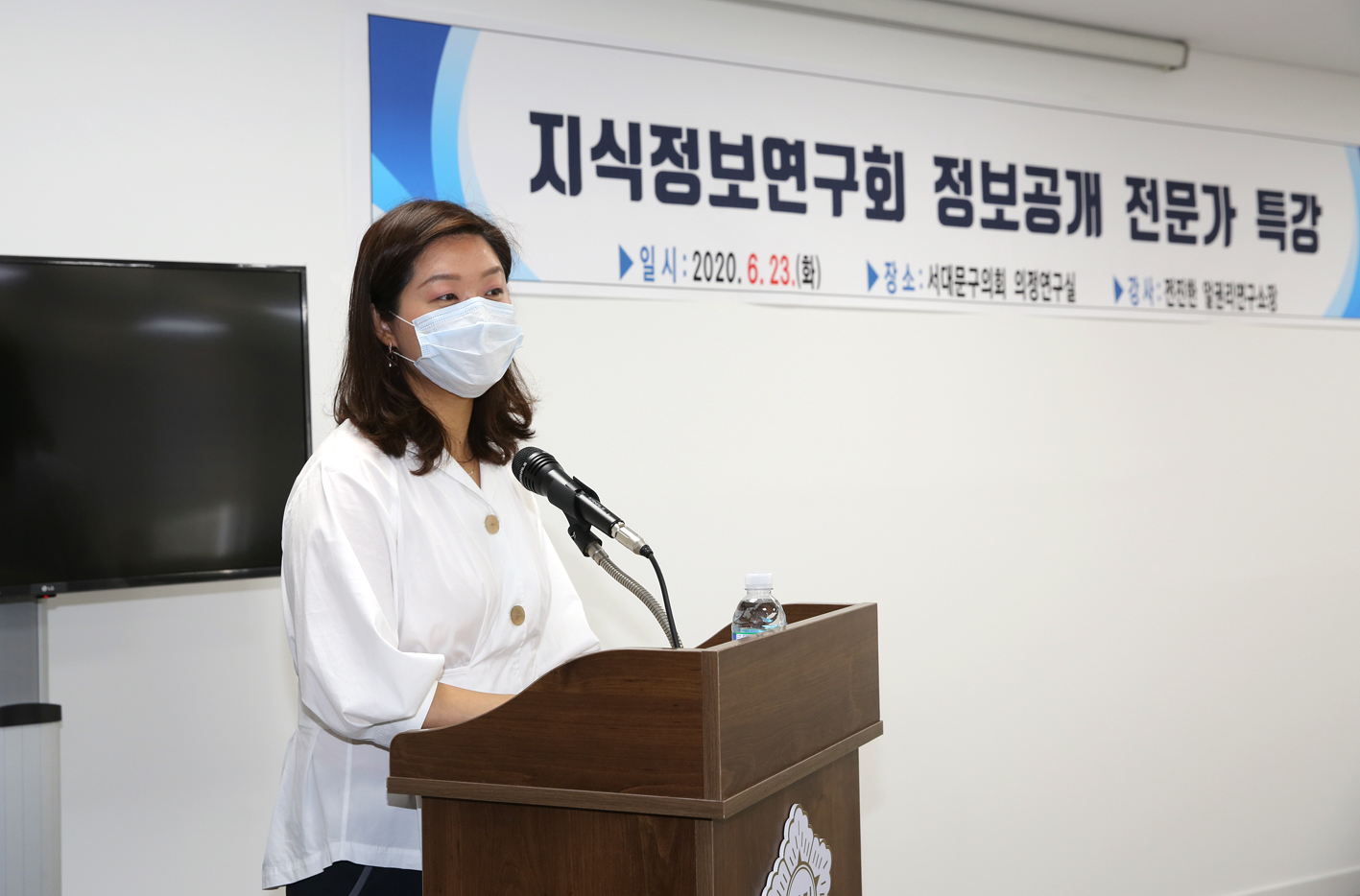 지식정보연구회 개인정보 전문가 특강 3