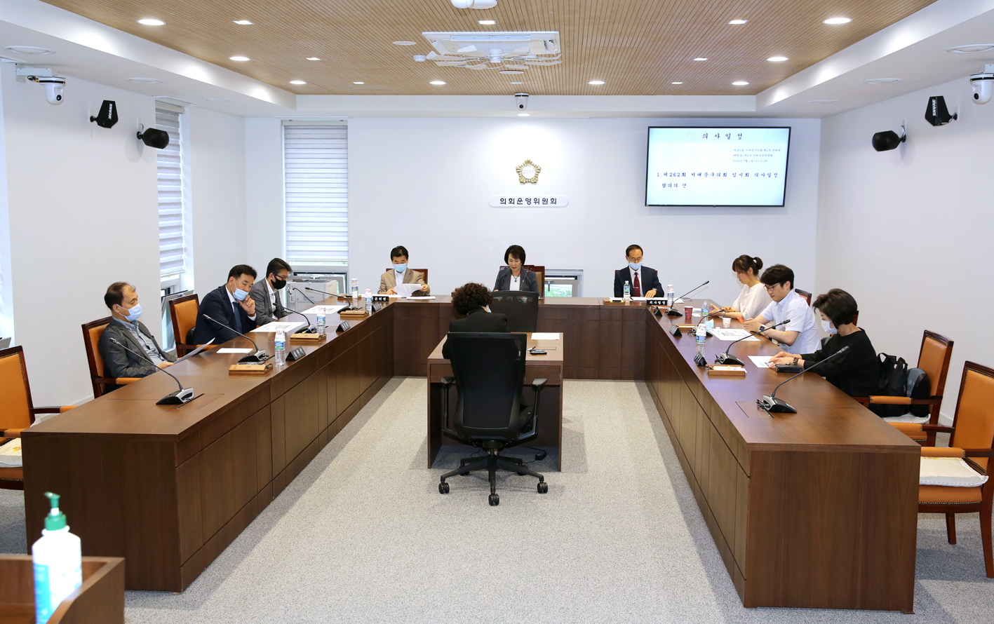 제262회 서대문구의회 임시회 의사일정 협의의 건 2