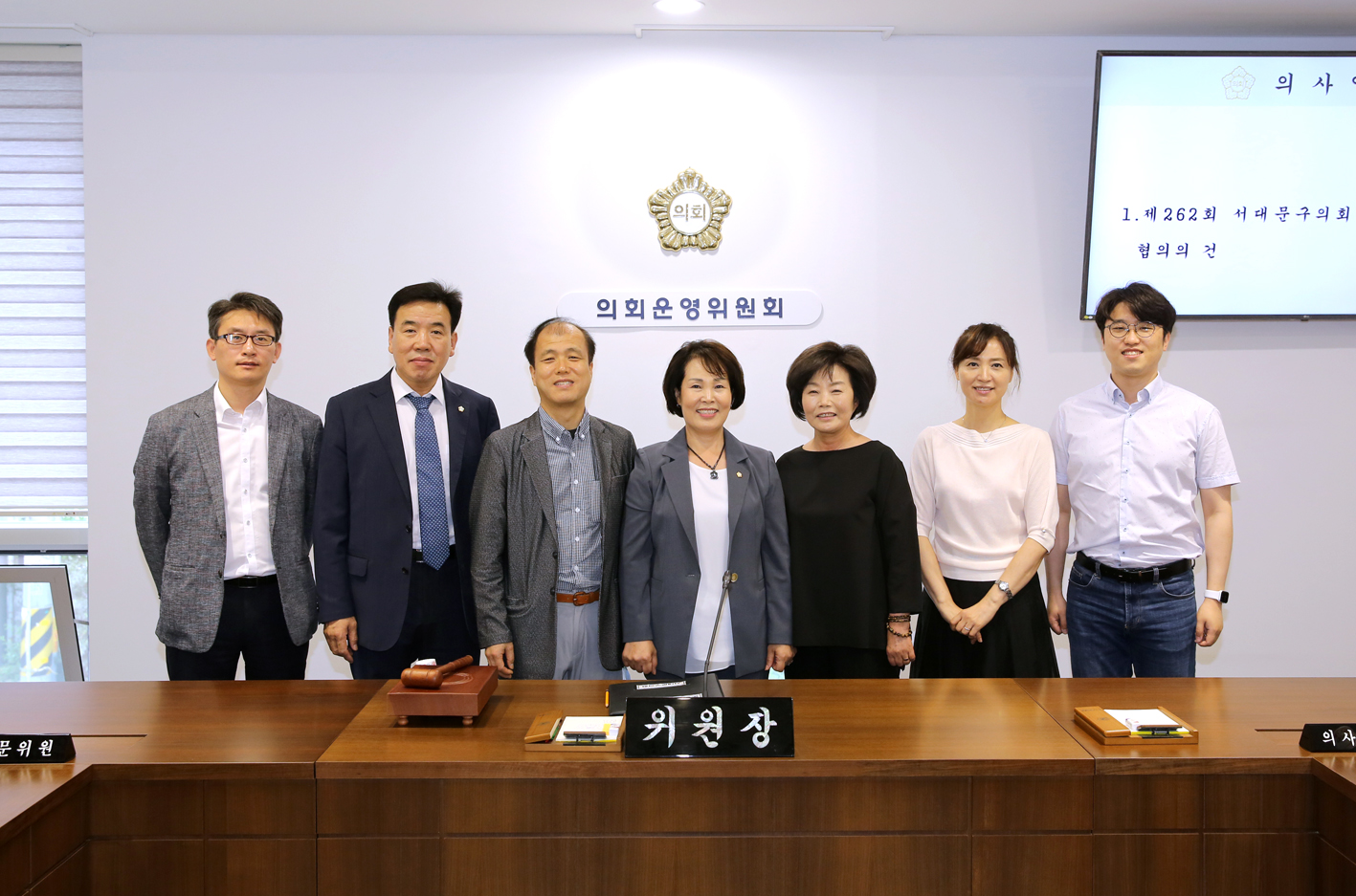 제262회 서대문구의회 임시회 의사일정 협의의 건 3