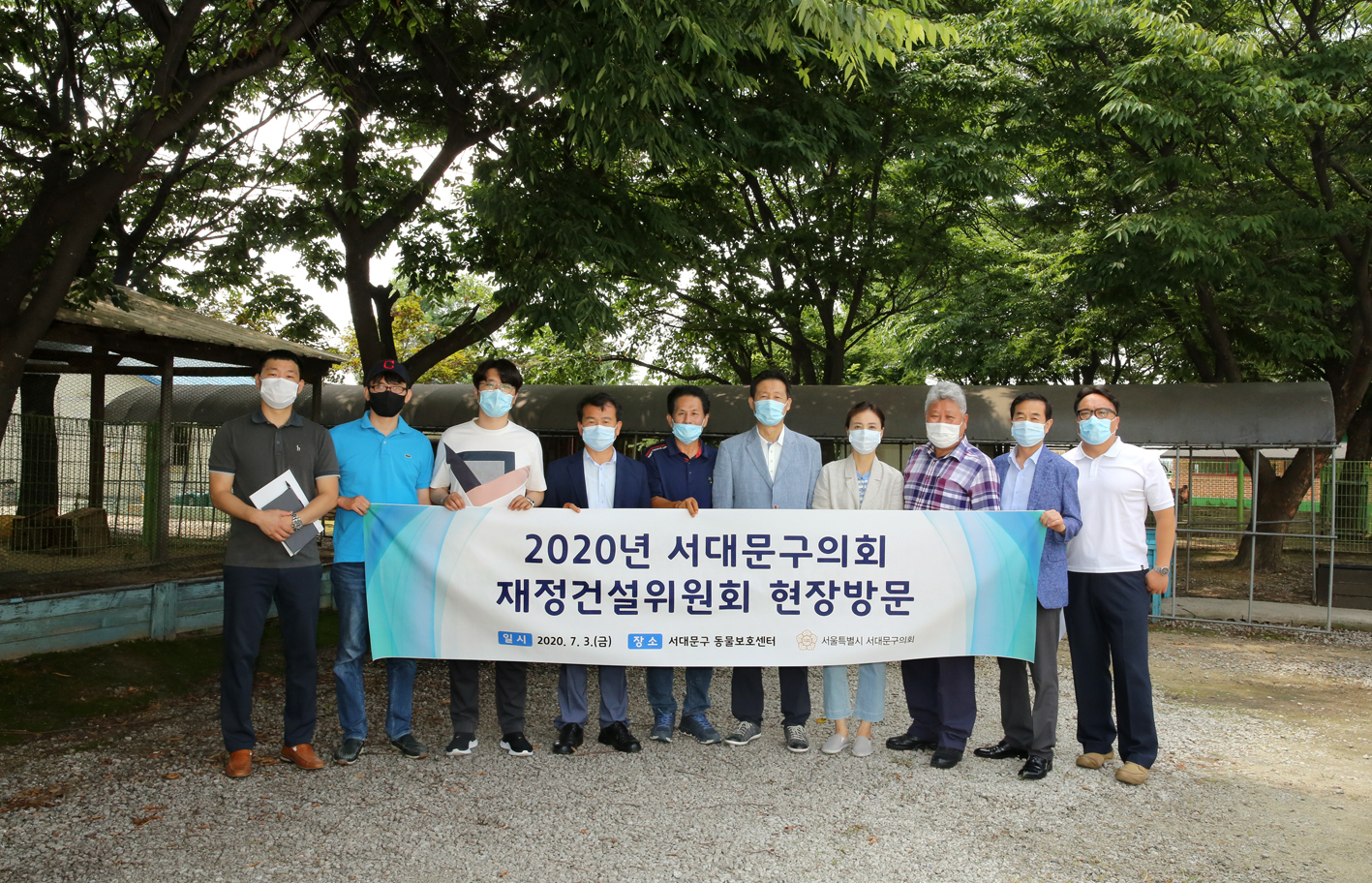재정건설위원회 한국동물구조관리협회 현장방문 1