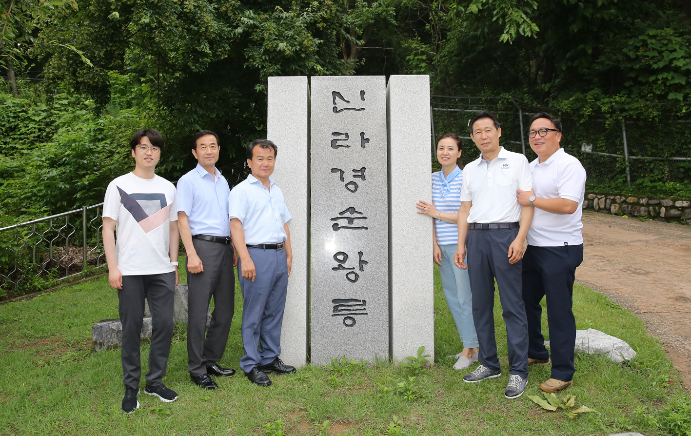 재정건설위원회 신라 경순왕릉 탐방 9