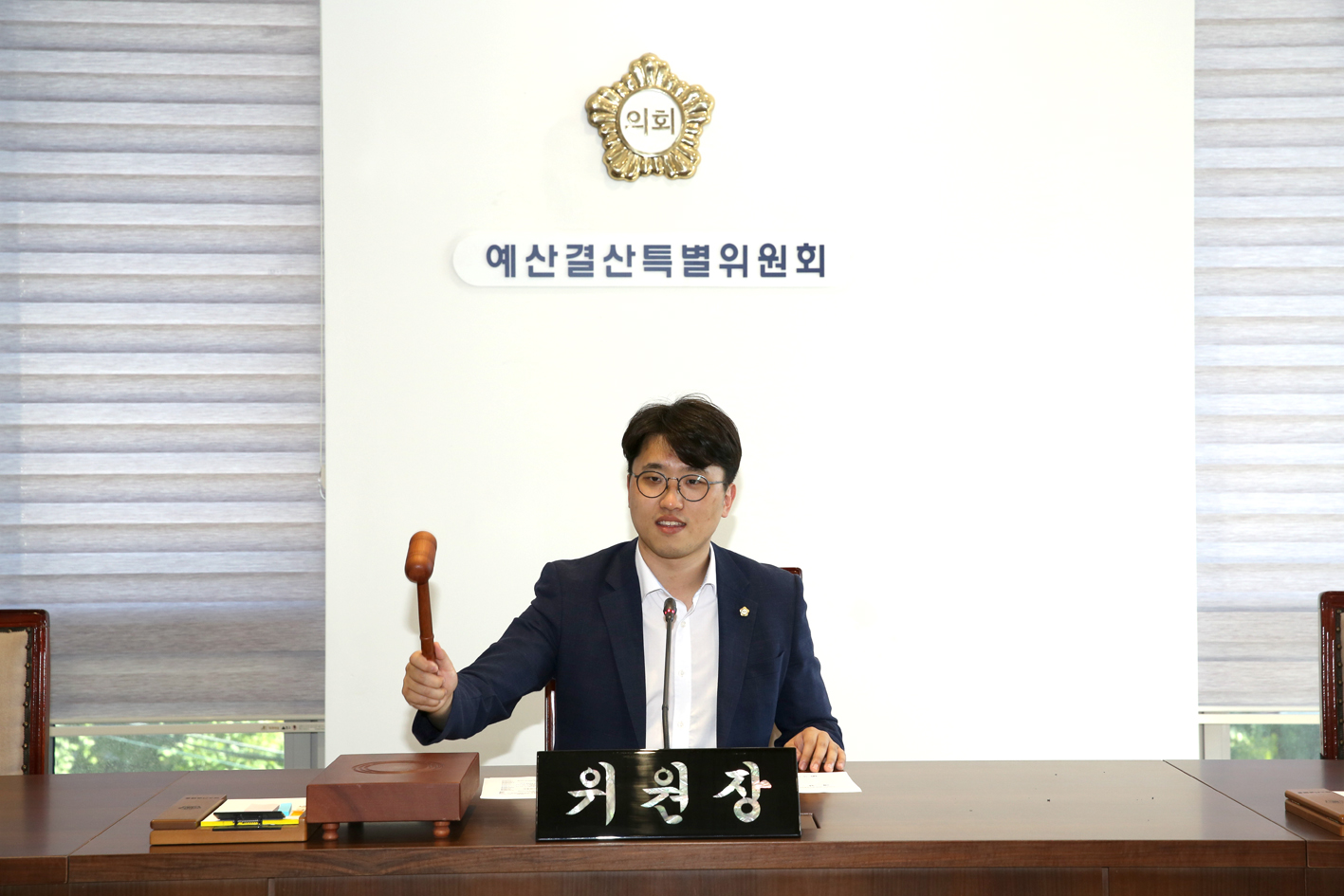 제263회 임시회 제1차 예산결산특별위원회(위원장 부위원장 선임) 5
