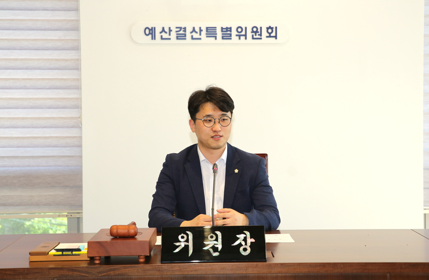 제263회 임시회 제1차 예산결산특별위원회(위원장 부위원장 선임) 6