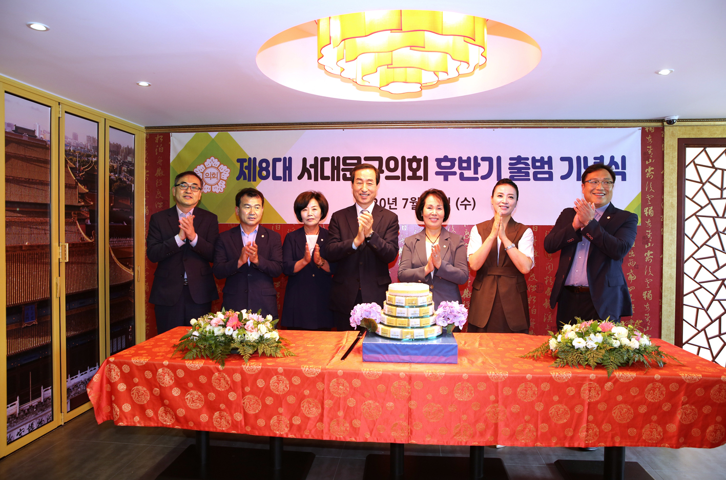 8대 서대문구의회 후반기 출범기념식 1