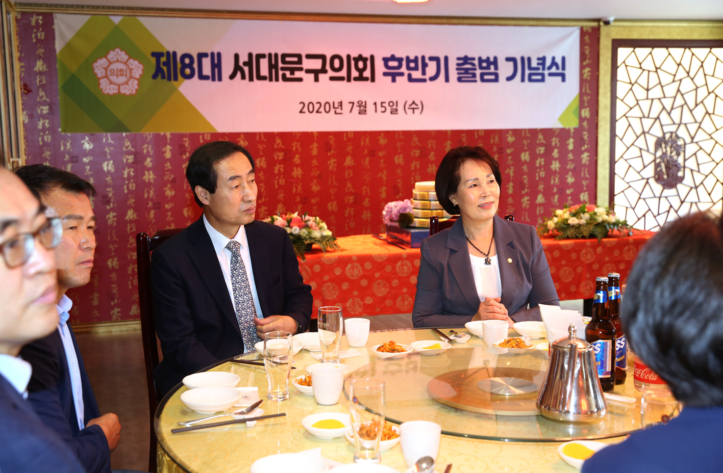8대 서대문구의회 후반기 출범기념식 3