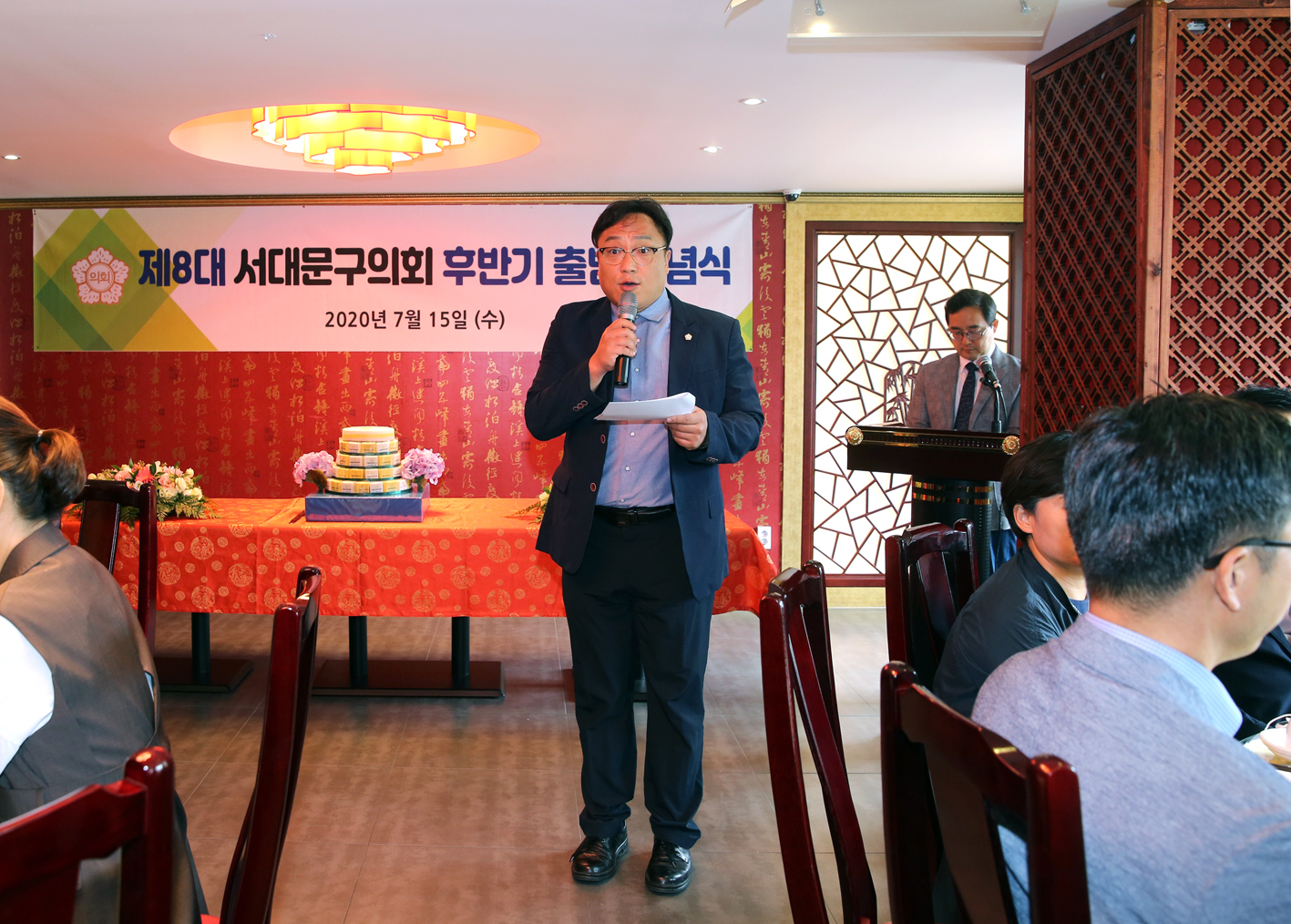 8대 서대문구의회 후반기 출범기념식 4