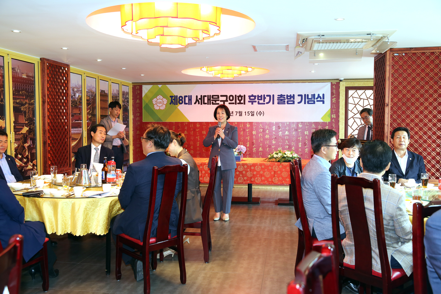 8대 서대문구의회 후반기 출범기념식 6