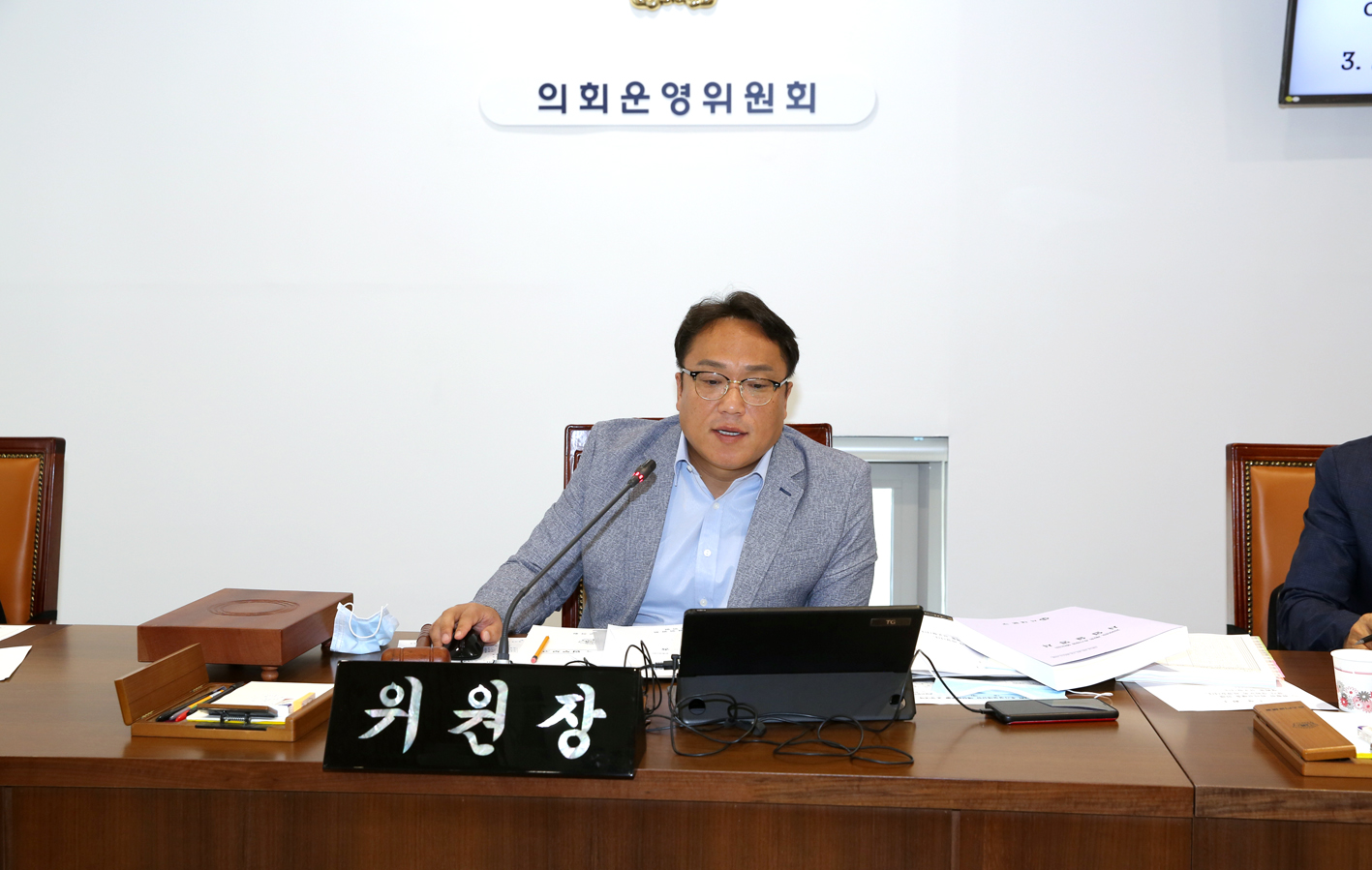 제262회 임시회 제1차 의회운영위원회 3