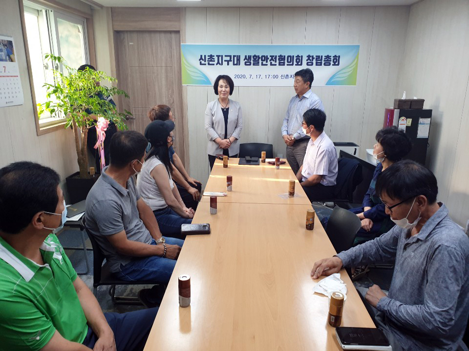 신촌지구대 생활안전협의회 창립총회(사진제공) 2