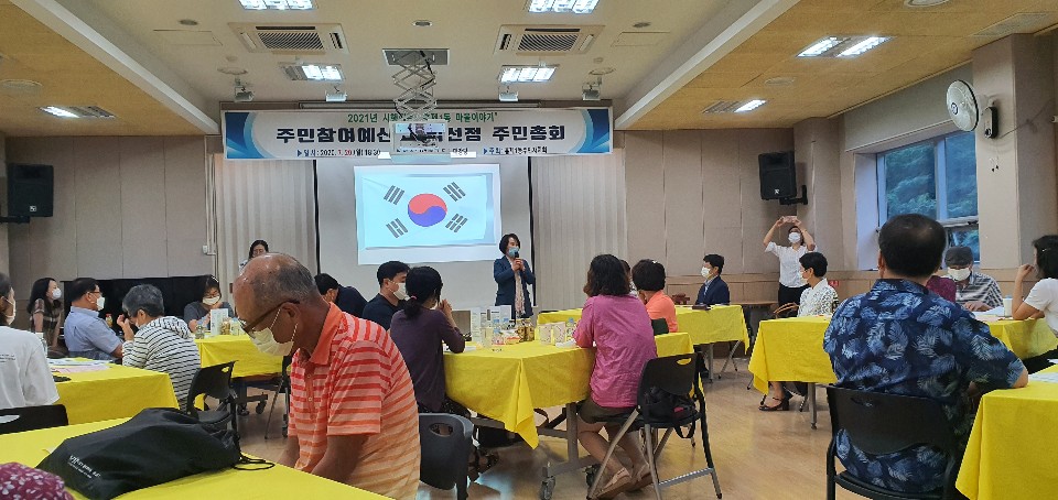 홍제1동 주민참여예산 사업선정 주민총회(사진제공) 1