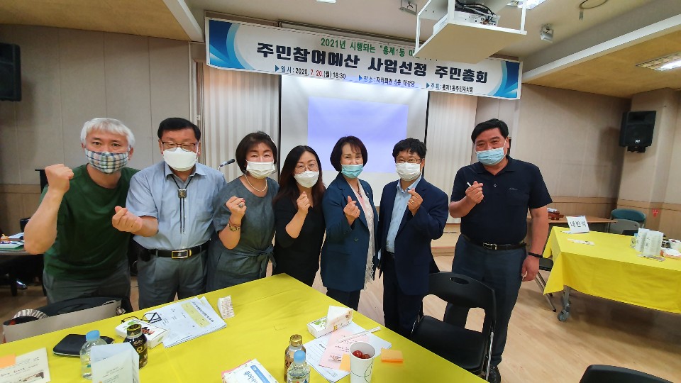 홍제1동 주민참여예산 사업선정 주민총회(사진제공) 2