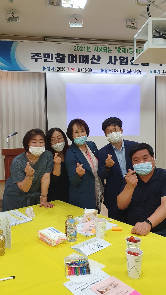 홍제1동 주민참여예산 사업선정 주민총회(사진제공) 3