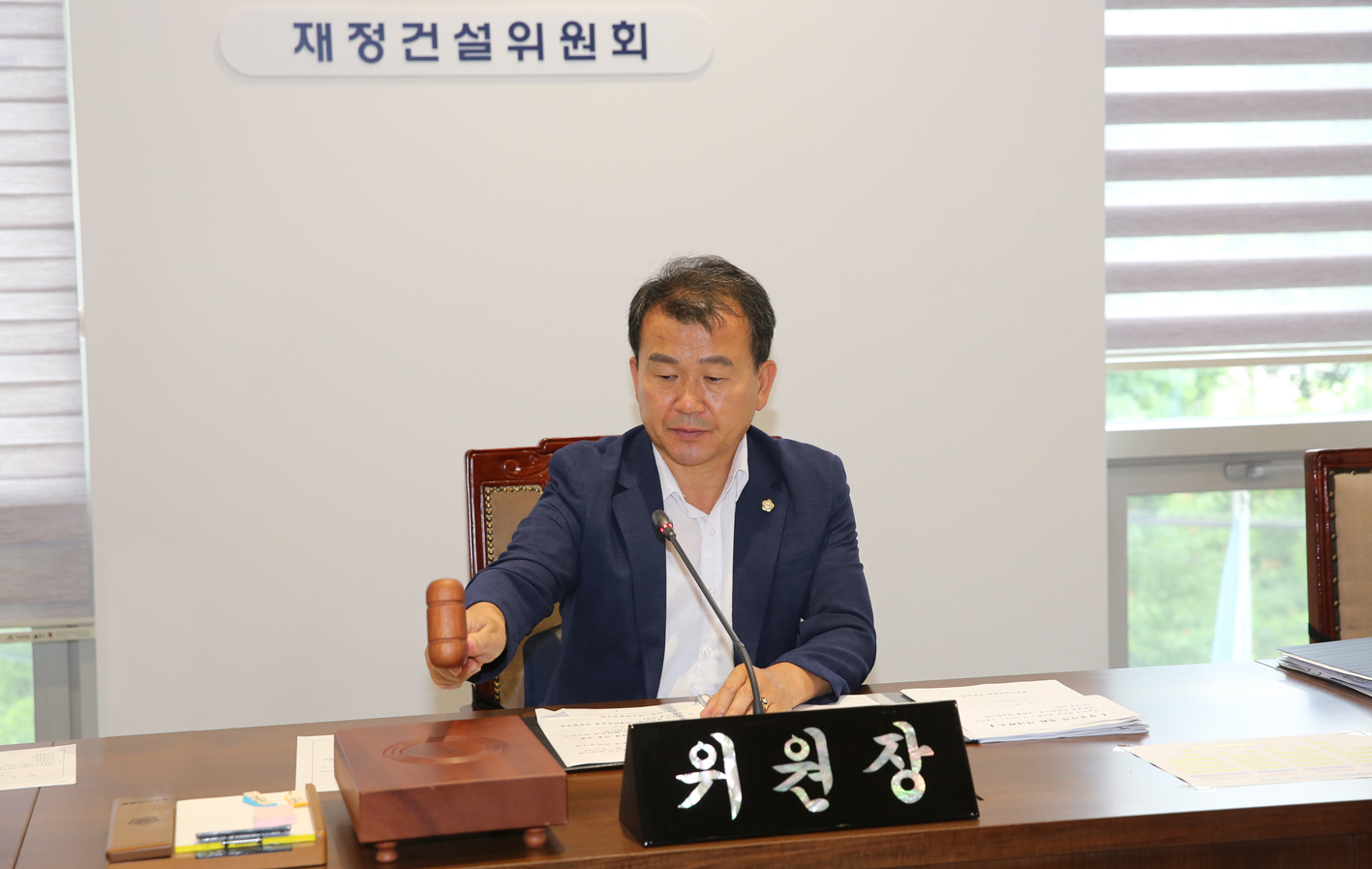 제263회 임시회 제4차 재정건설위원회 1