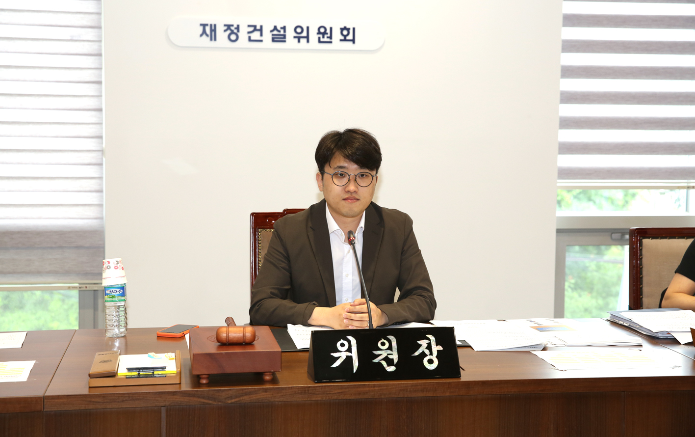 제263회 임시회 제4차 재정건설위원회 10