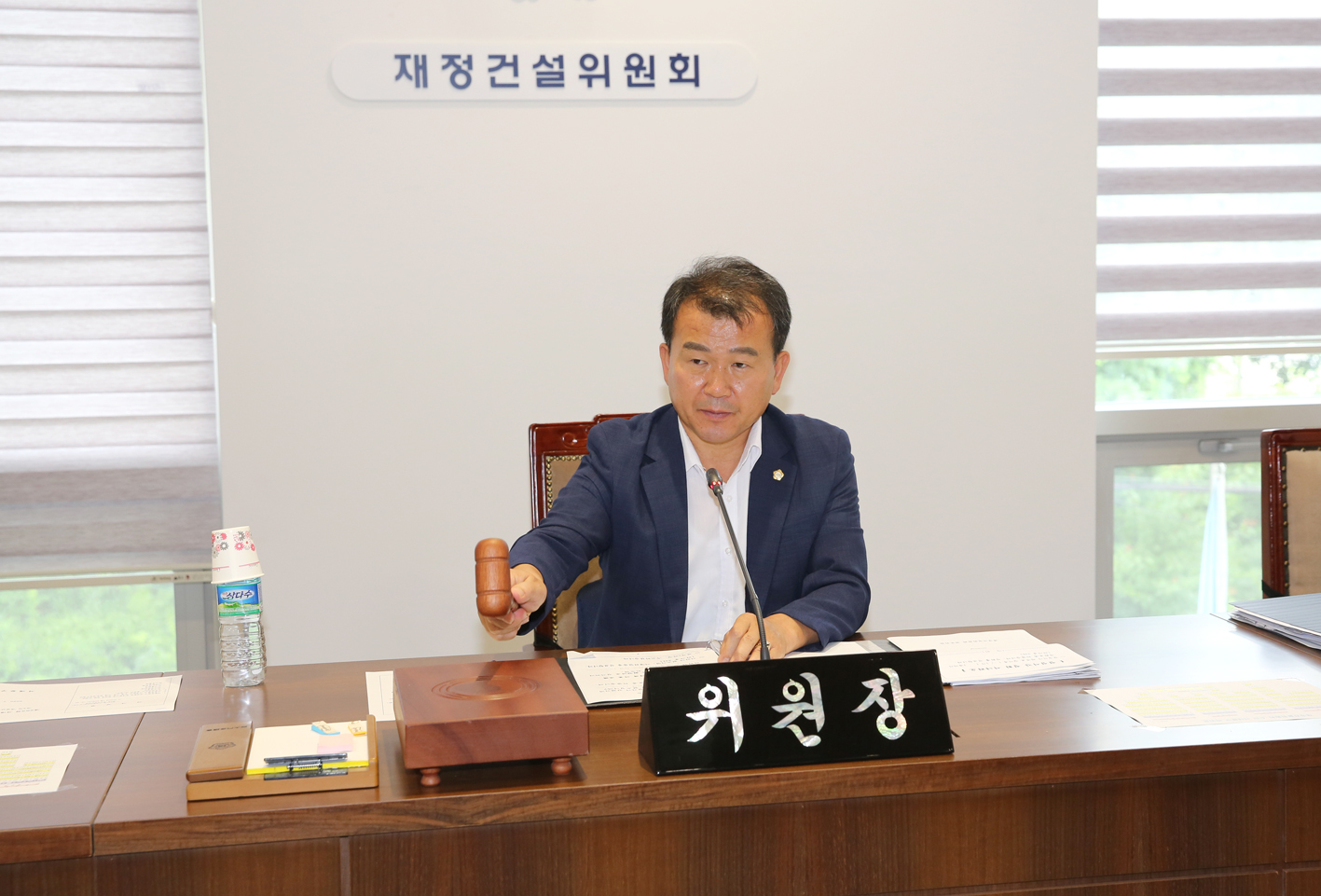 제263회 임시회 제4차 재정건설위원회 11