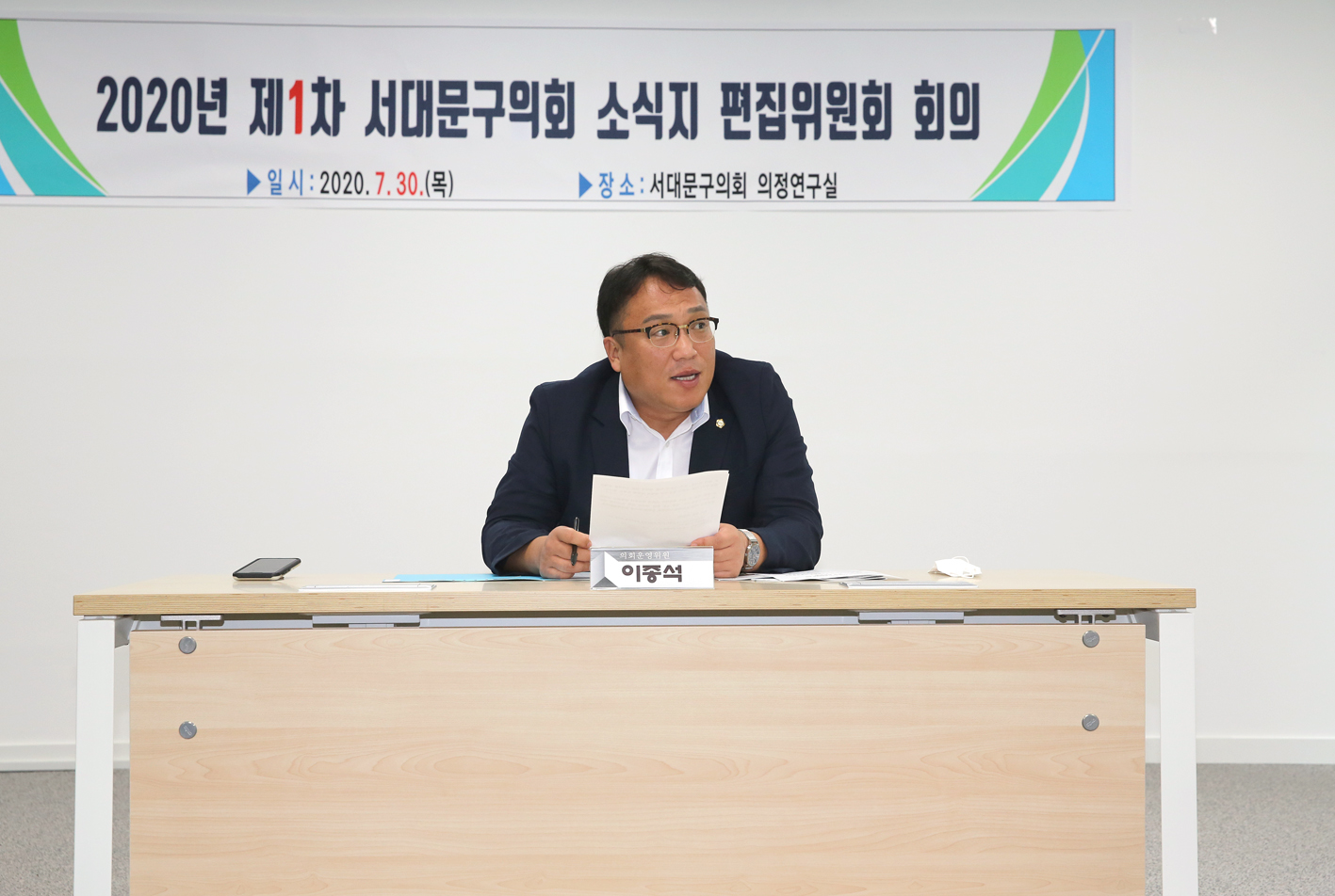 서대문구소식지 편집위원회 위촉식 8
