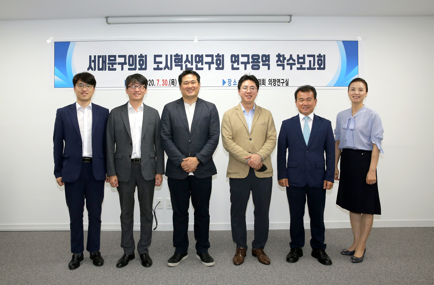 서대문구의회 도시혁신연구회 연구용역 착수보고회 1