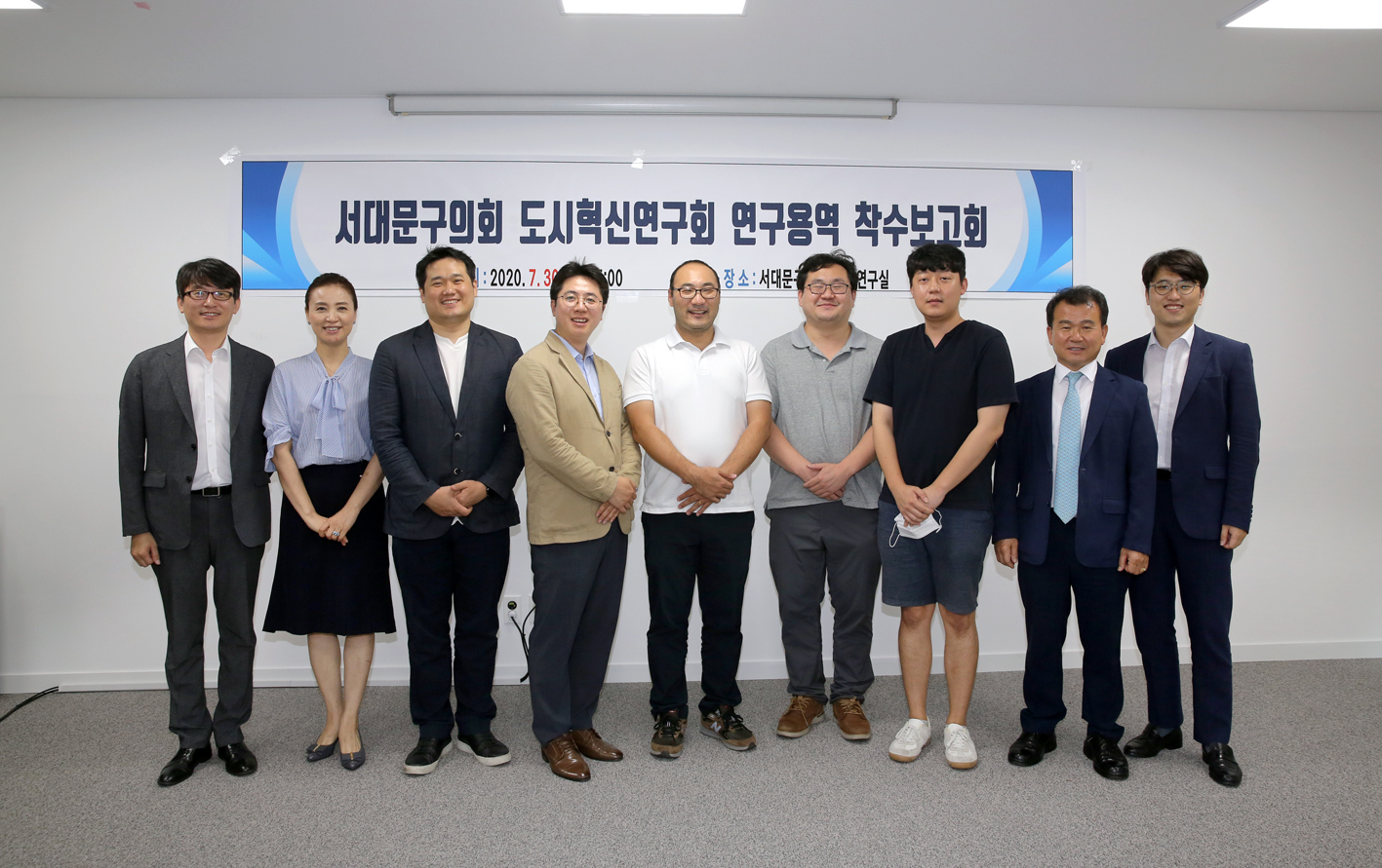 서대문구의회 도시혁신연구회 연구용역 착수보고회 13
