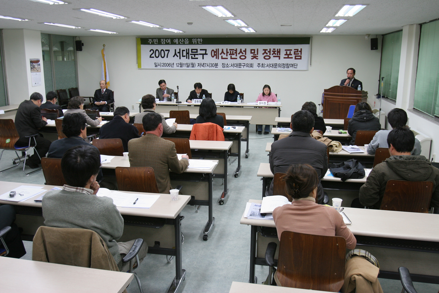 2007 예산편성 및 정책포럼 1