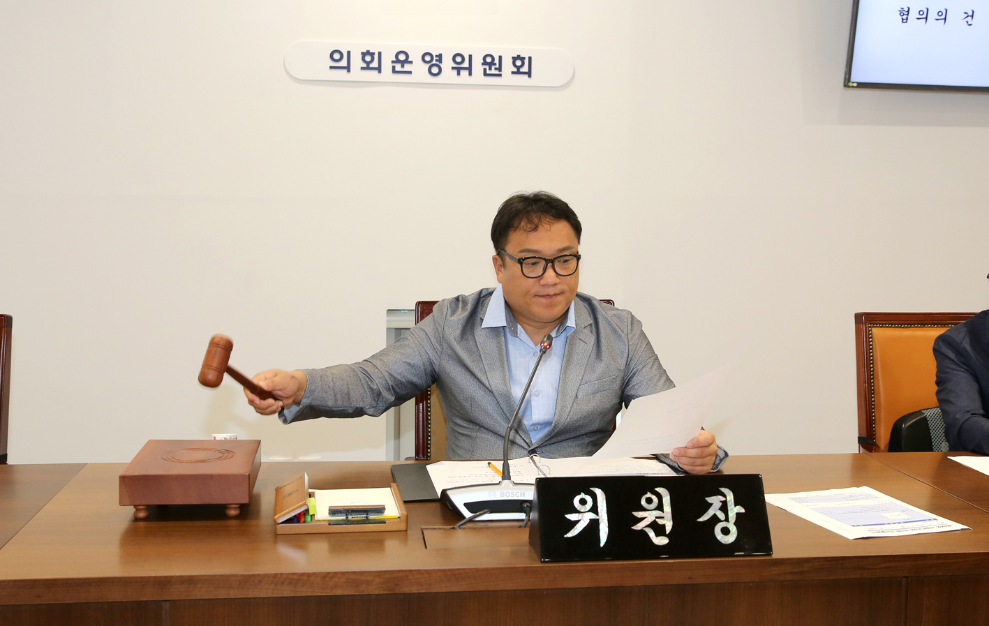 제264회 서대문구의회 임시회 의사일정 협의의 건 3