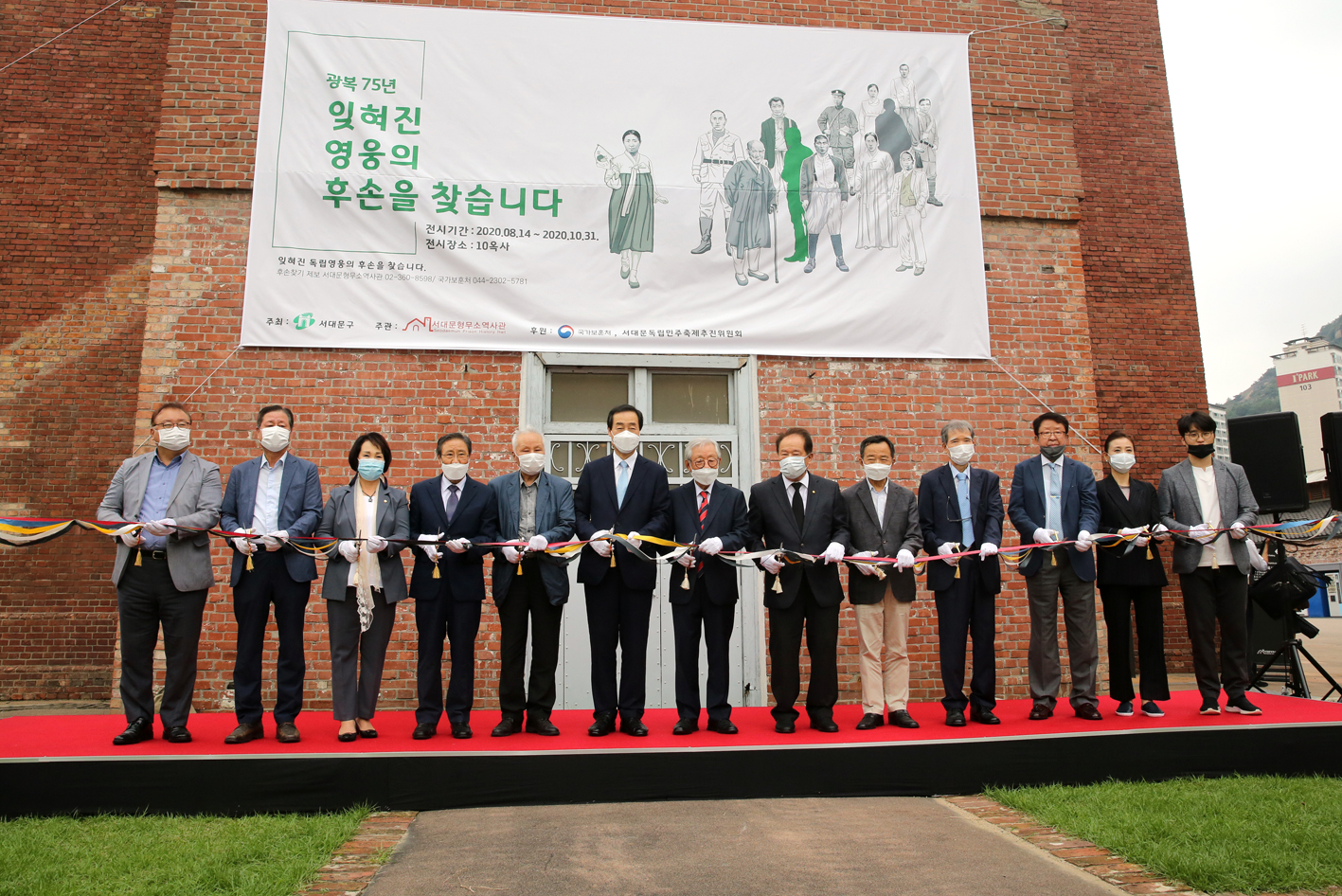 2020 서대문독립민주축제 전시 개막식(독립영웅 후손찾기) 4