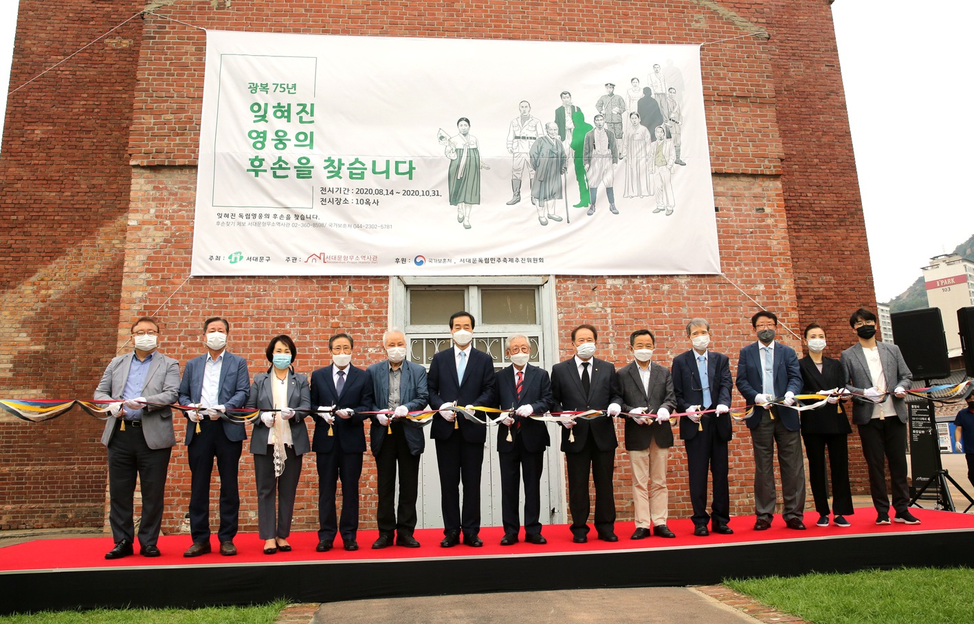 2020 서대문독립민주축제 전시 개막식(독립영웅 후손찾기) 5