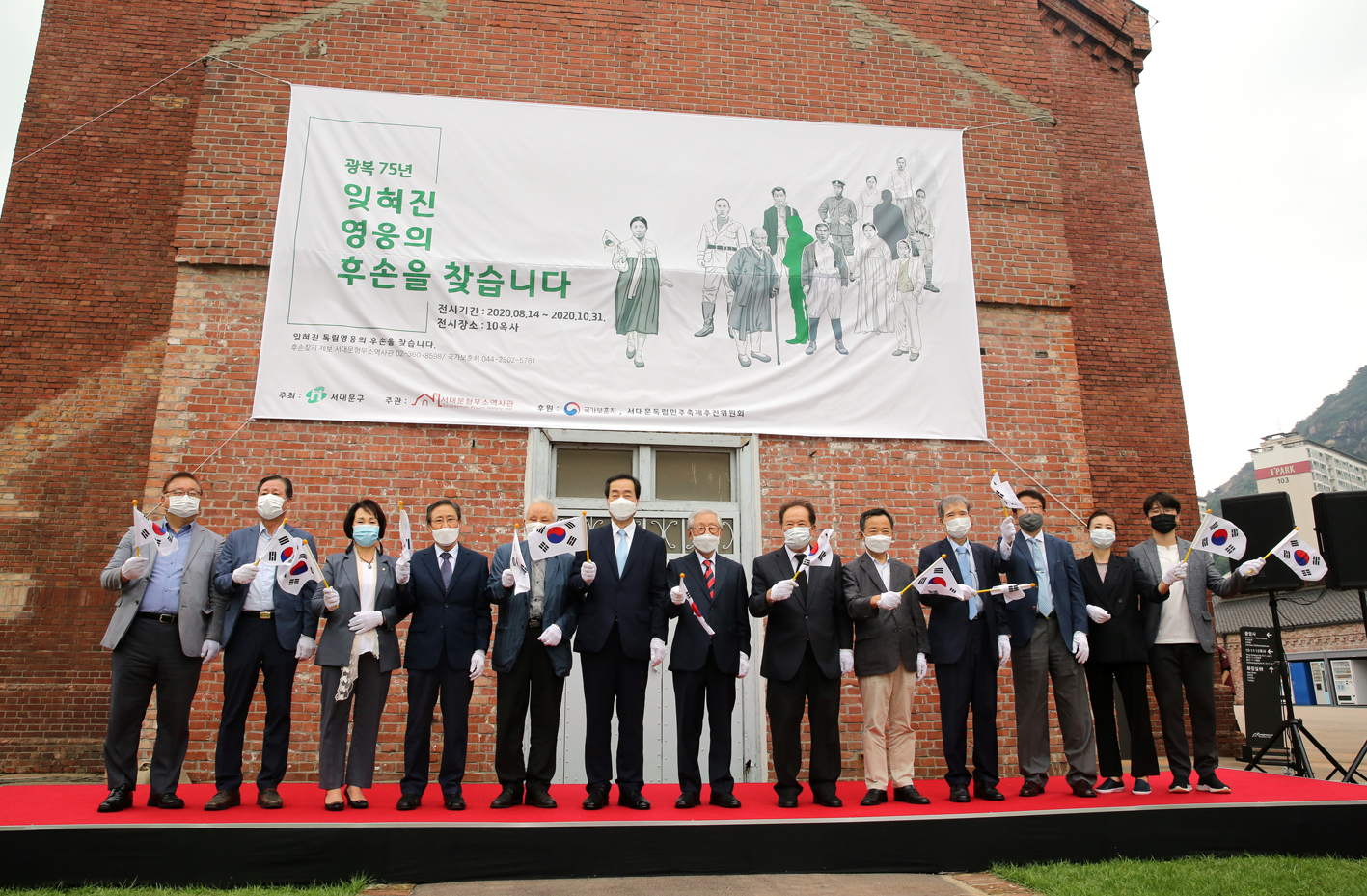 2020 서대문독립민주축제 전시 개막식(독립영웅 후손찾기) 6