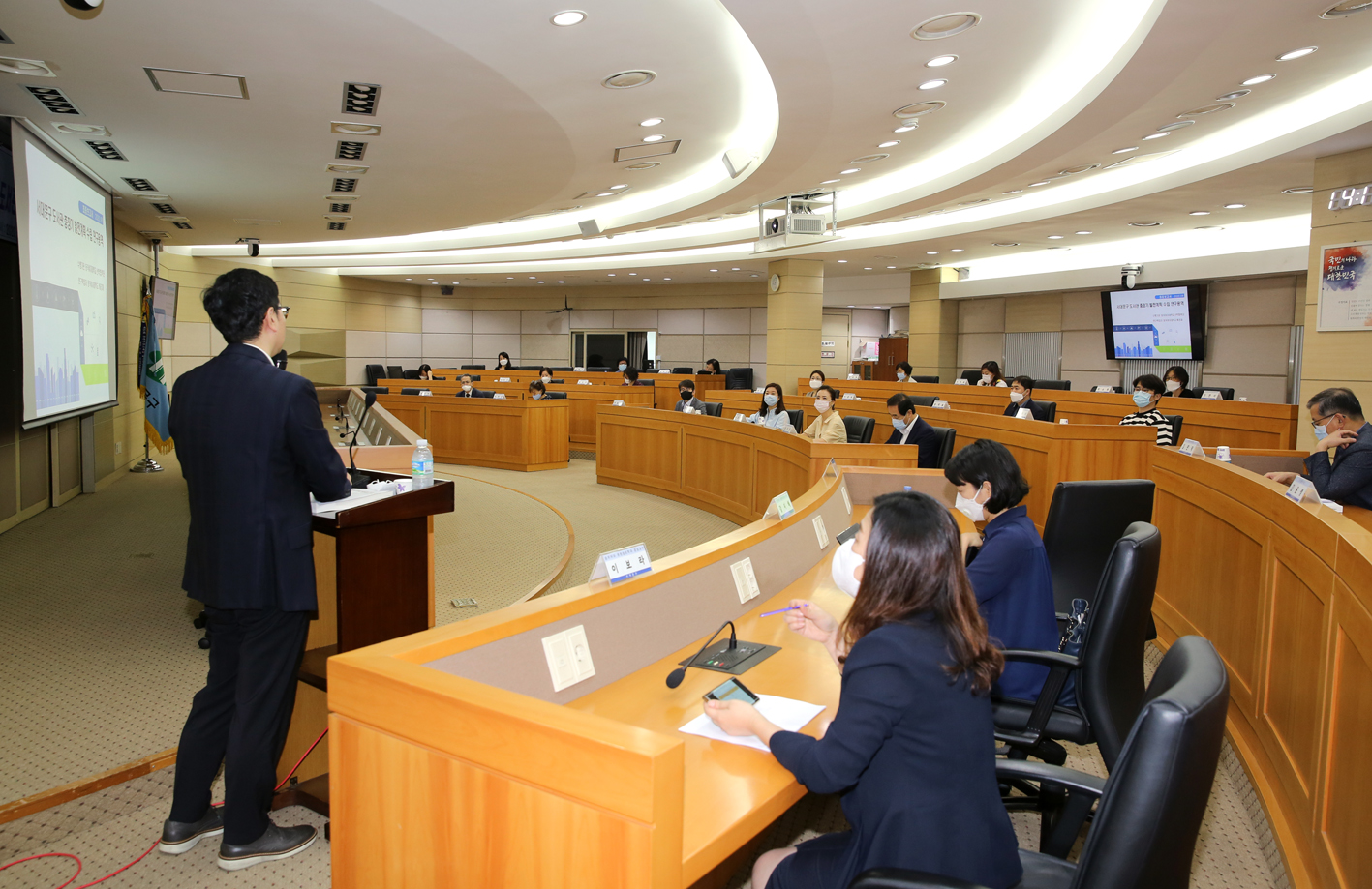 서대문구 도서관 중장기발전계획 수립 연구용역 최종보고회 1