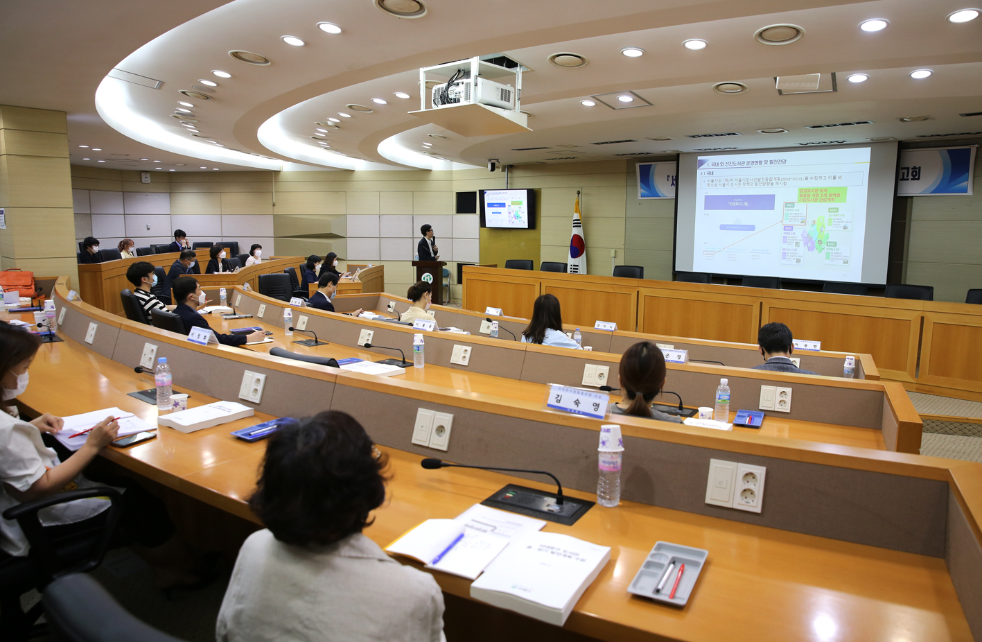 서대문구 도서관 중장기발전계획 수립 연구용역 최종보고회 4