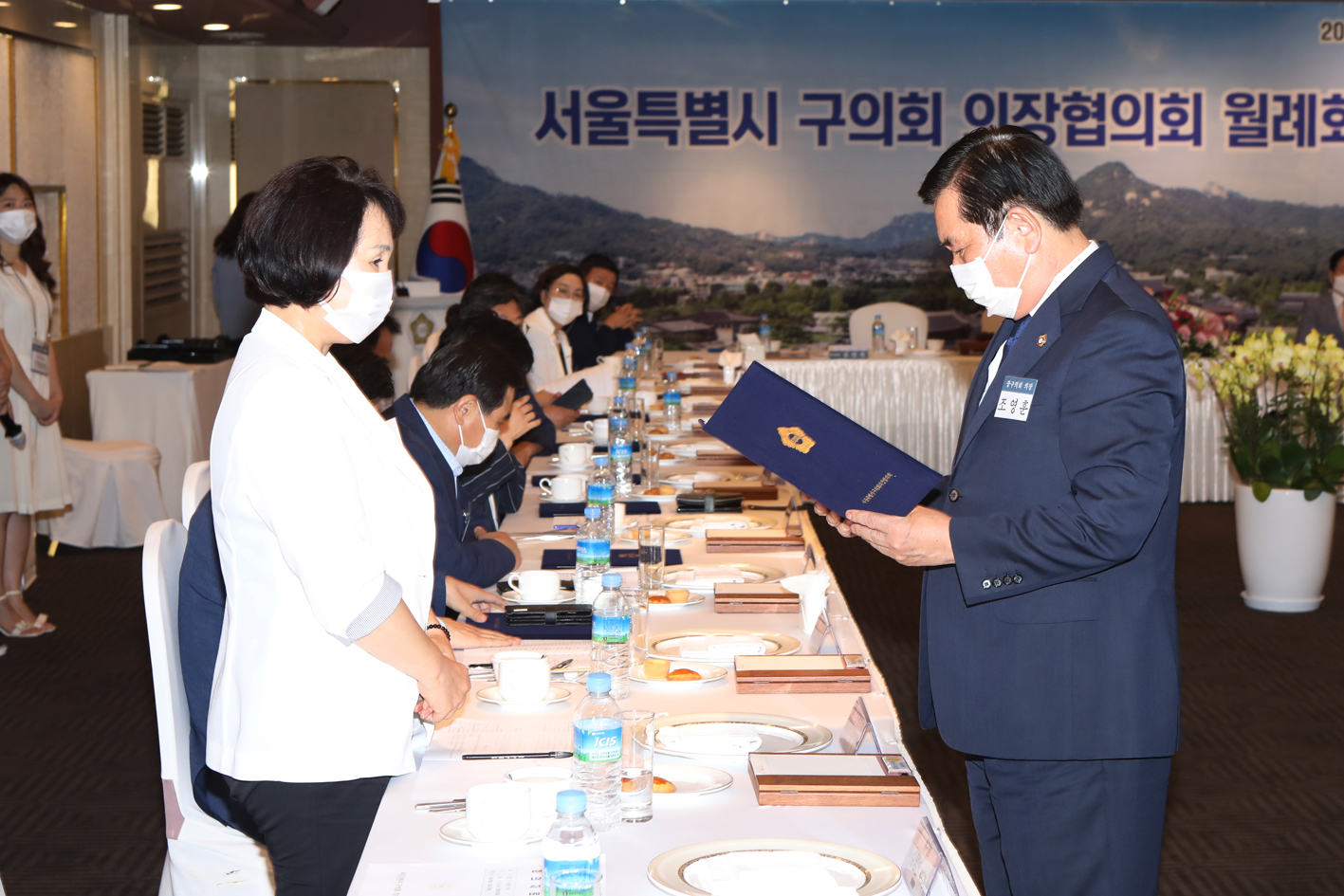 서울특별시 구의회 의장협의회 월례회(종로구의회 사진제공) 8