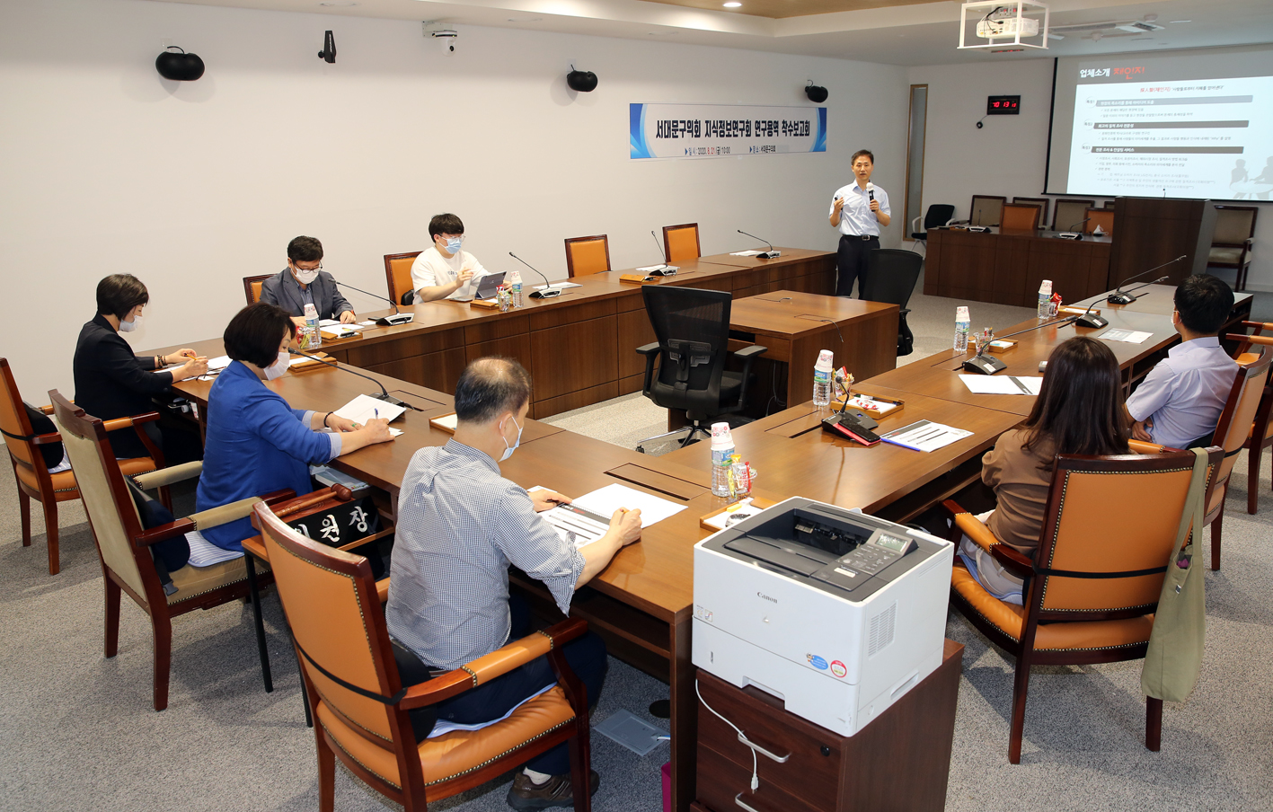 서대문구의회 지식정보연구회 연구용역 착수보고회 4