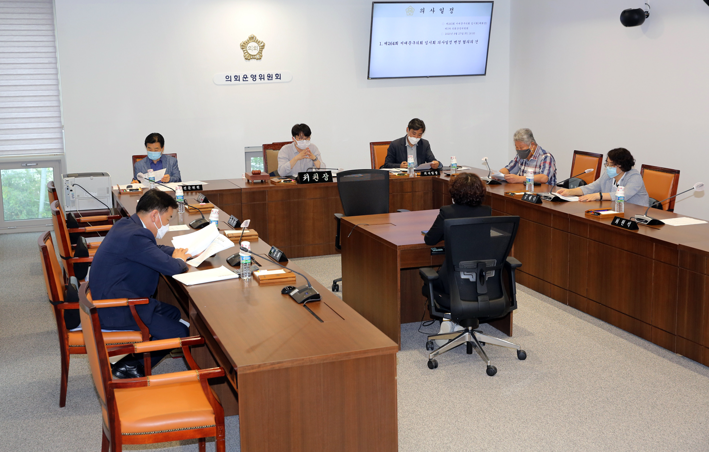 제264회 서대문구의회 임시회 의사일정 변경 협의의 건 1