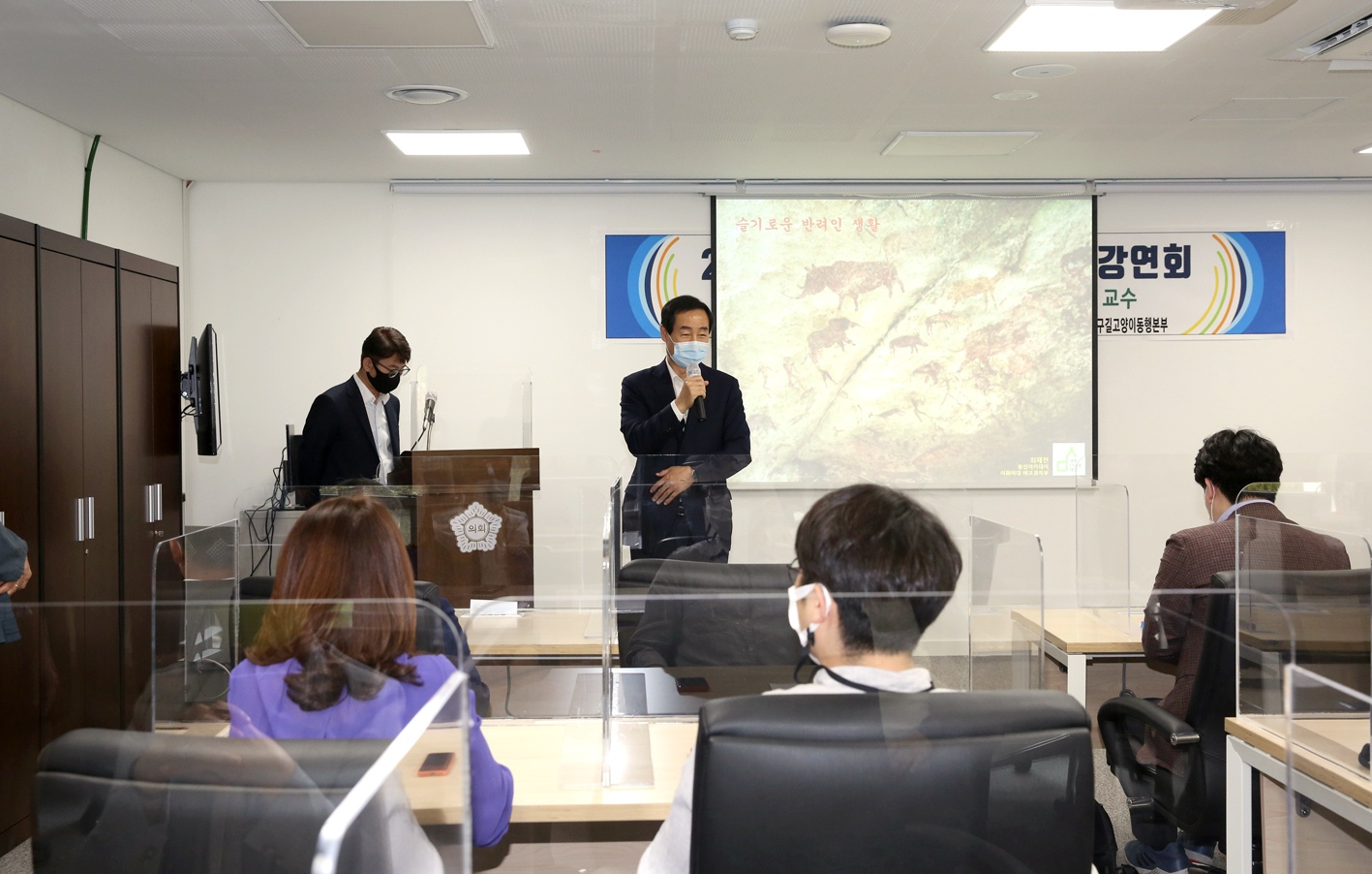 2020 서대문구 동물정책 강연회 8