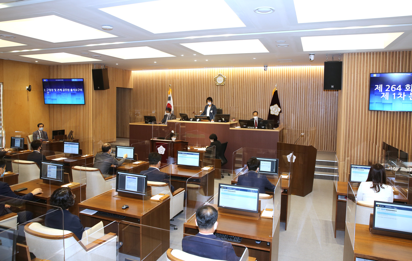 제264회 임시회 제1차 본회의 5