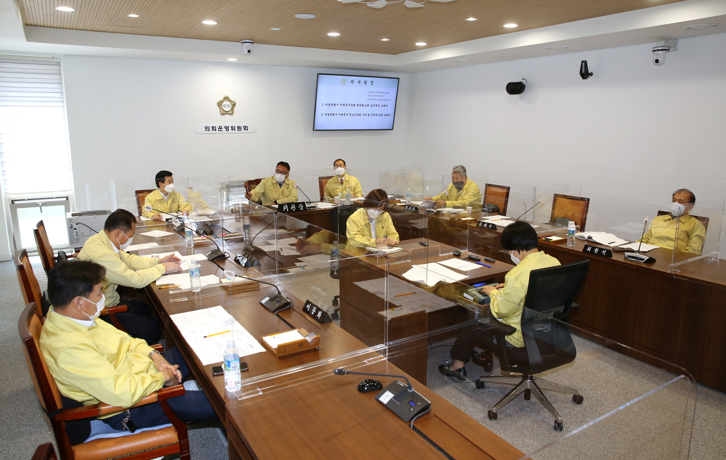 제264회 임시회 제1차 의회운영위원회 8