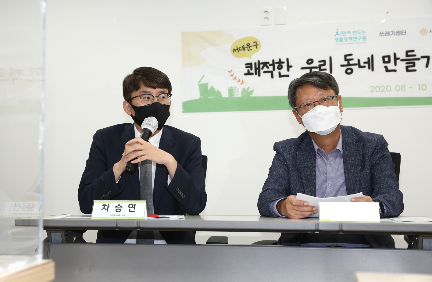 도시혁신연구회-쾌적한 우리동네 만들기 골목 프로젝트 14