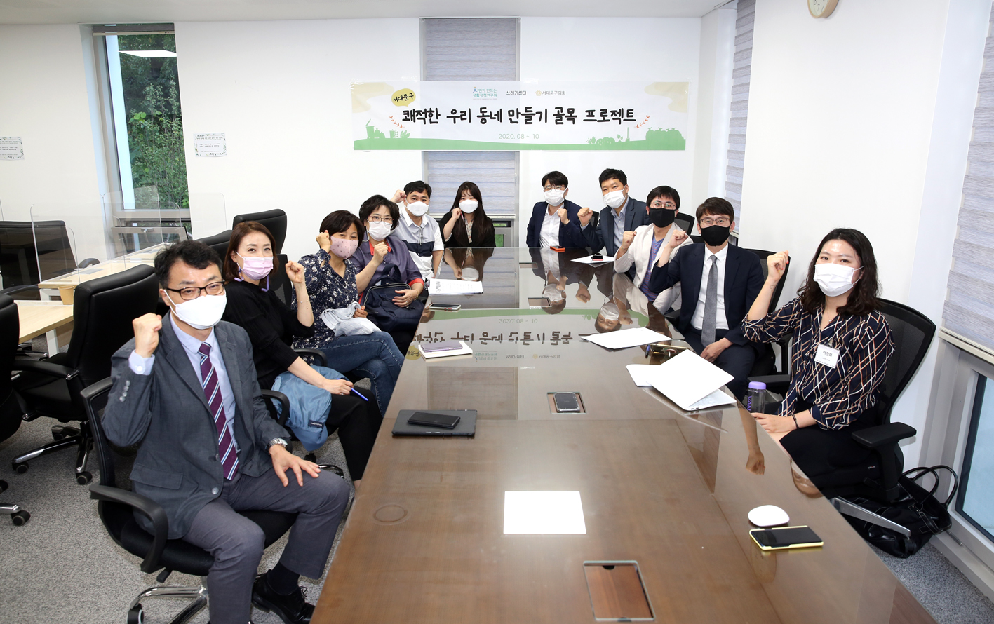 도시혁신연구회-쾌적한 우리동네 만들기 골목 프로젝트 28