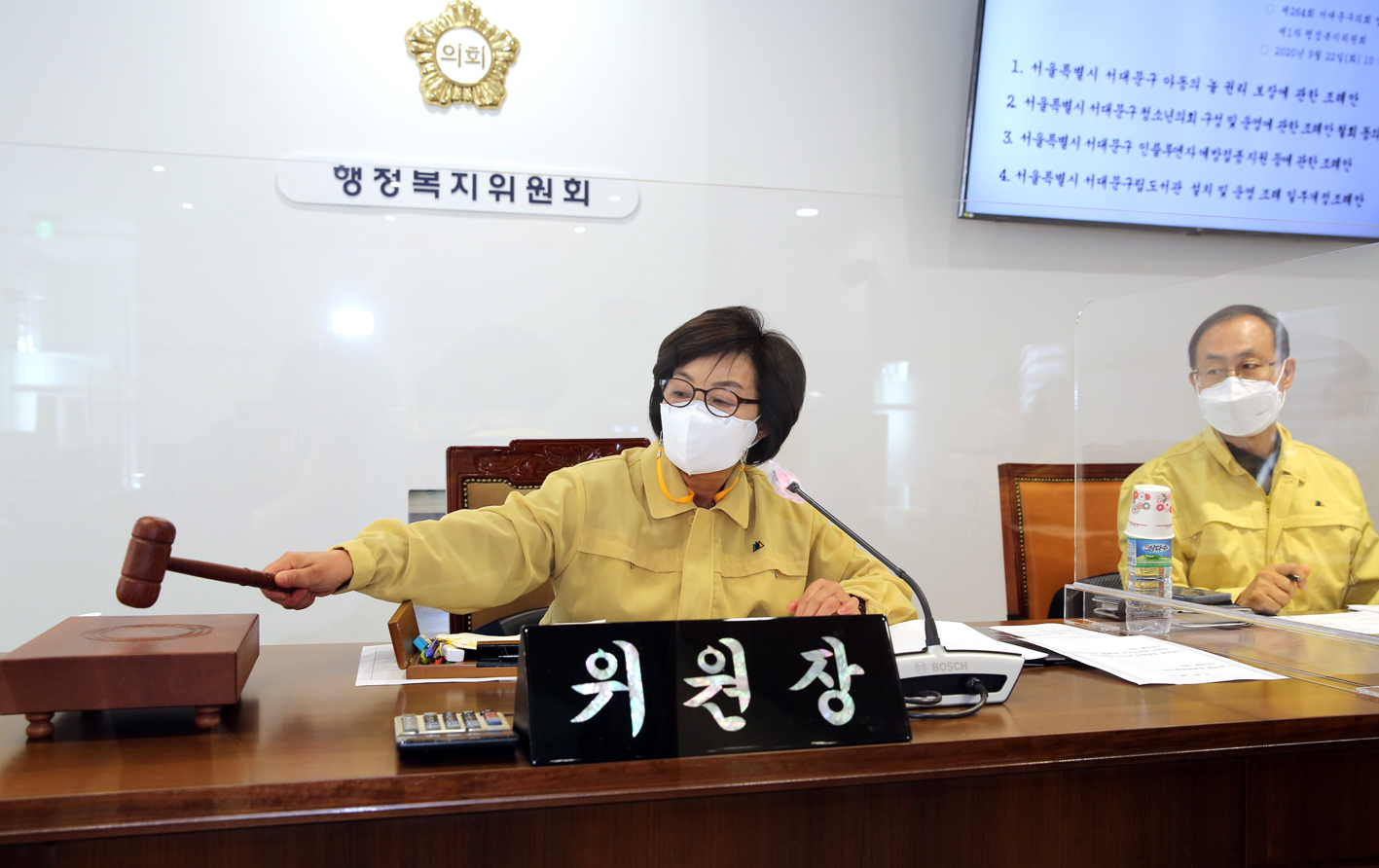 제264회 임시회 제1차 행정복지위원회 9