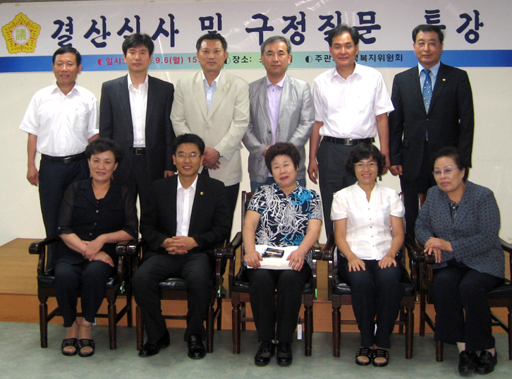 결산심사 및 구정질문 특강 1