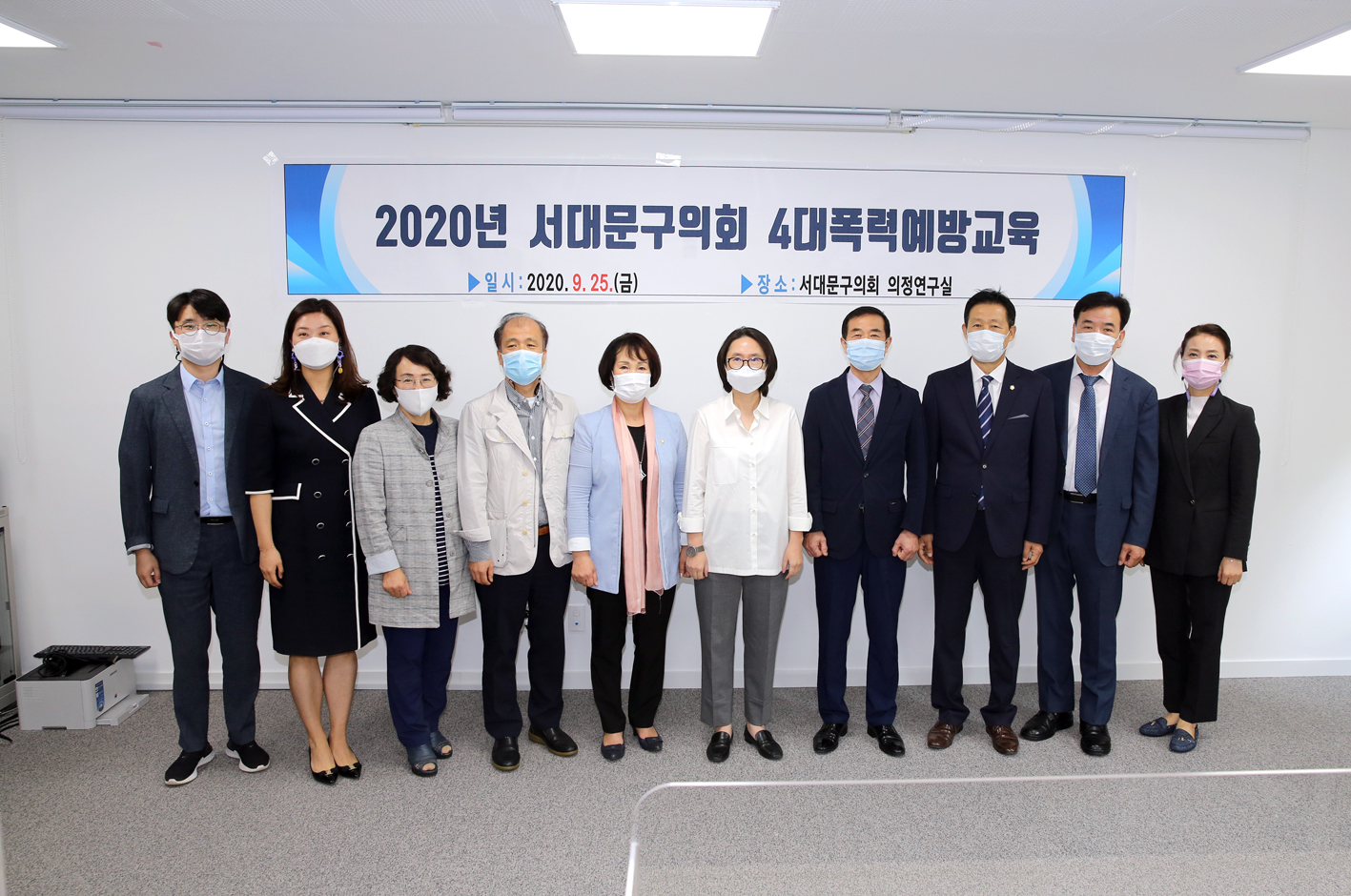 2020년 서대문구의회 4대폭력예방교육 1