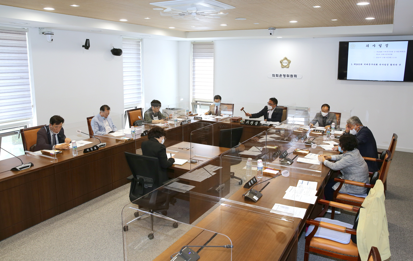 제265회 서대문구의회 임시회 의사일정 협의의 건 1