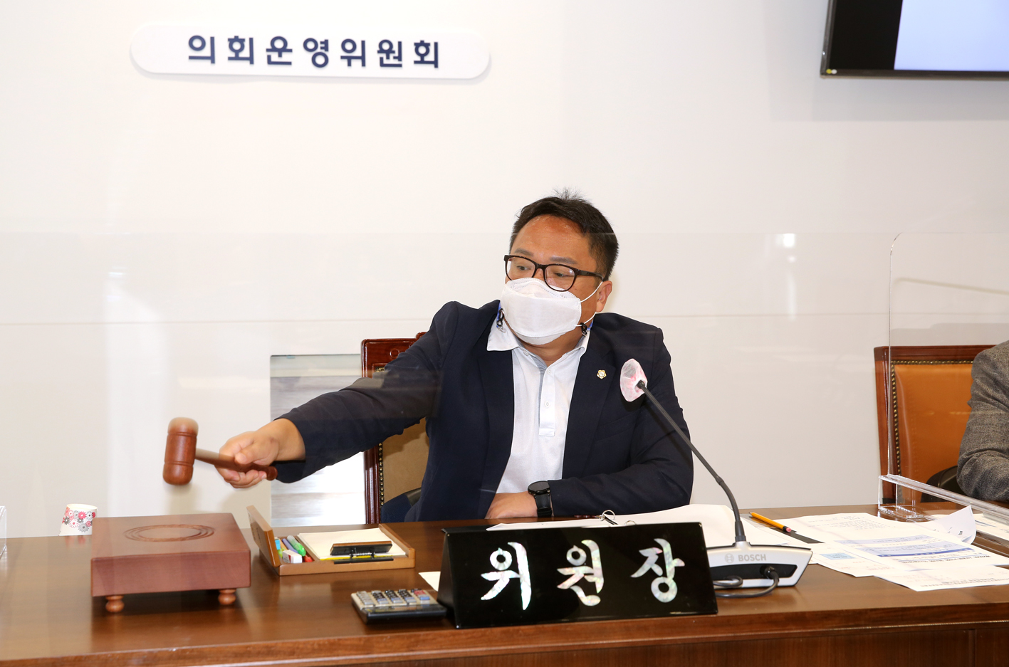 제265회 서대문구의회 임시회 의사일정 협의의 건 8