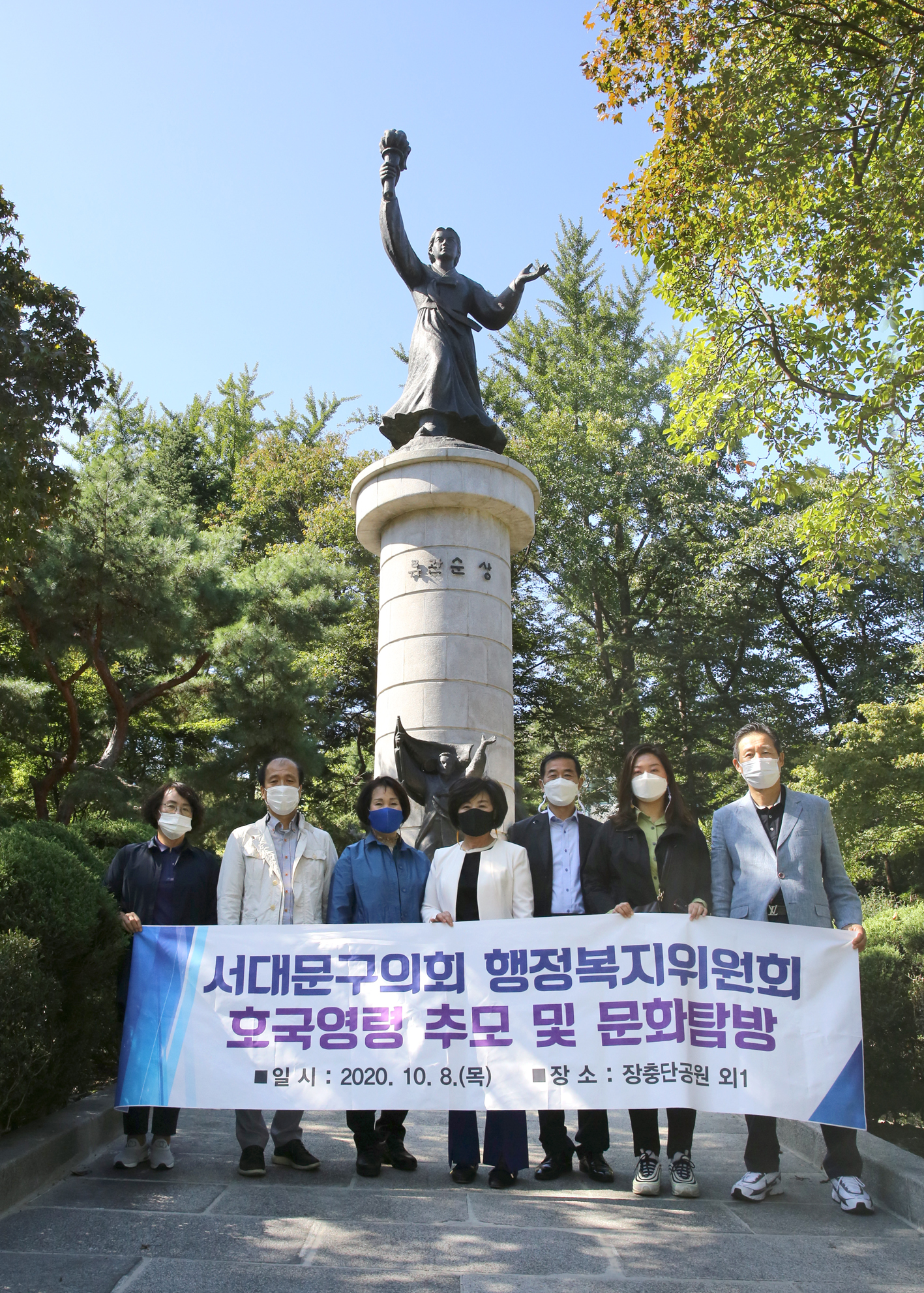 서대문구의회 행정복지위원회 호국영령추모 및 문화탐방 1