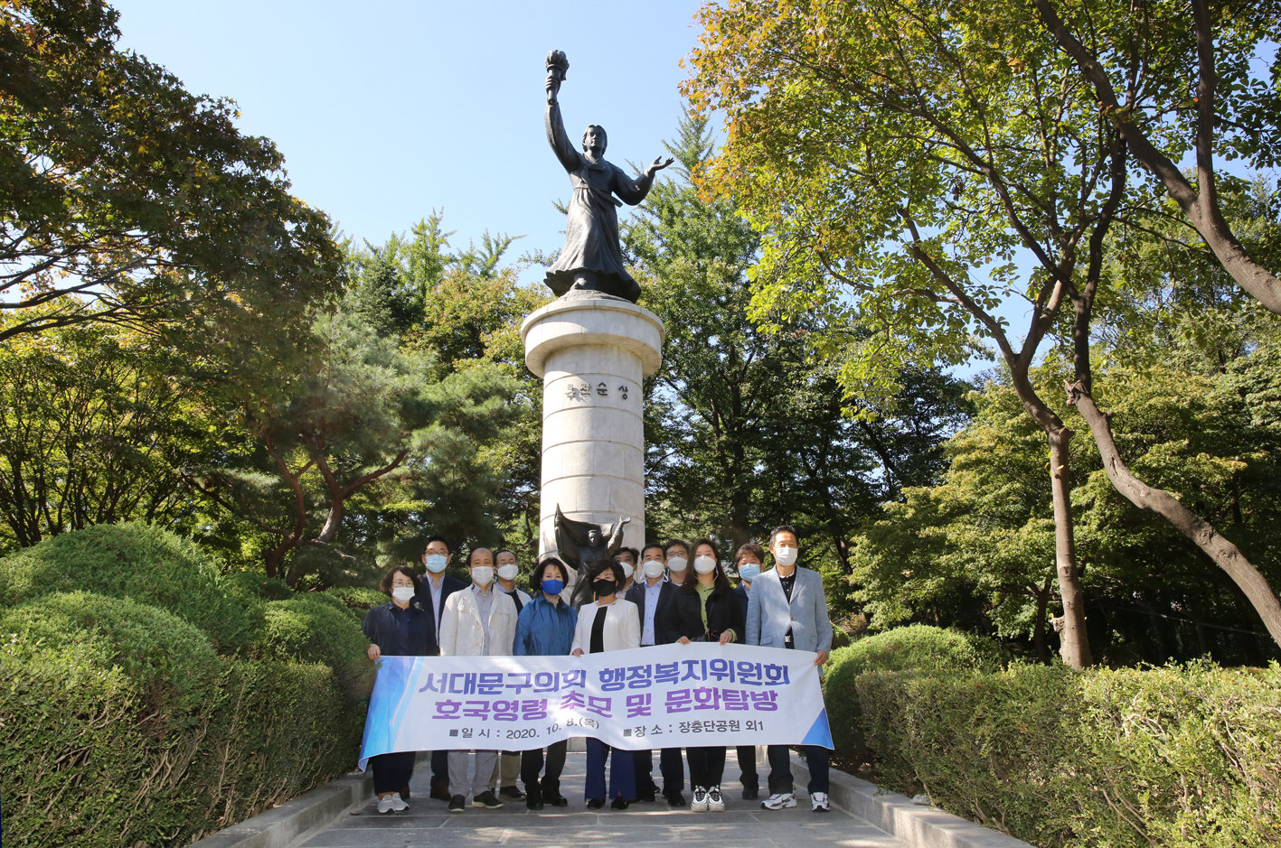 서대문구의회 행정복지위원회 호국영령추모 및 문화탐방 3
