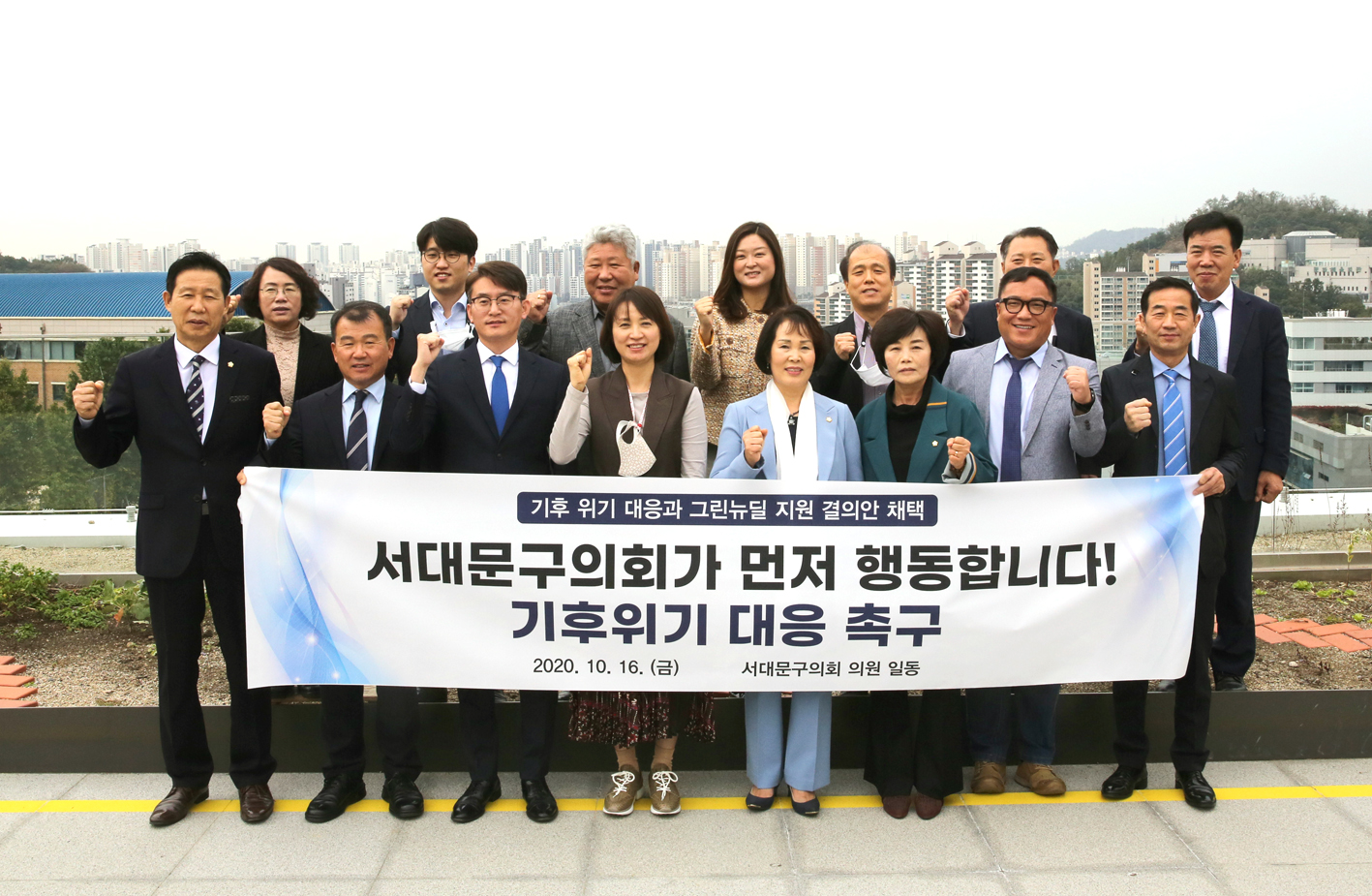 기후위기 대응 촉구결의안 2