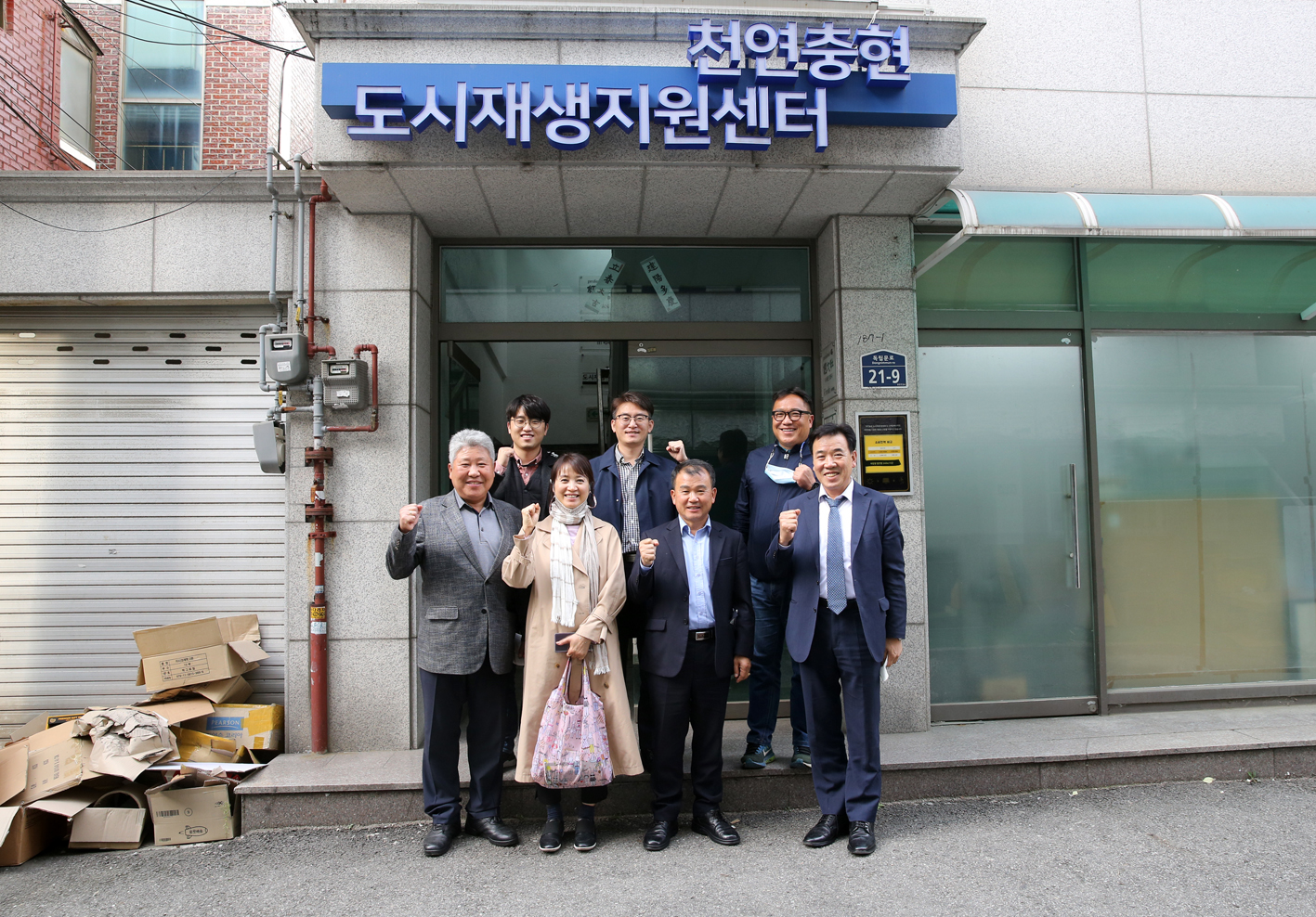 제265회 임시회 재정건설위원회 현장방문(도시재생지원센터) 2