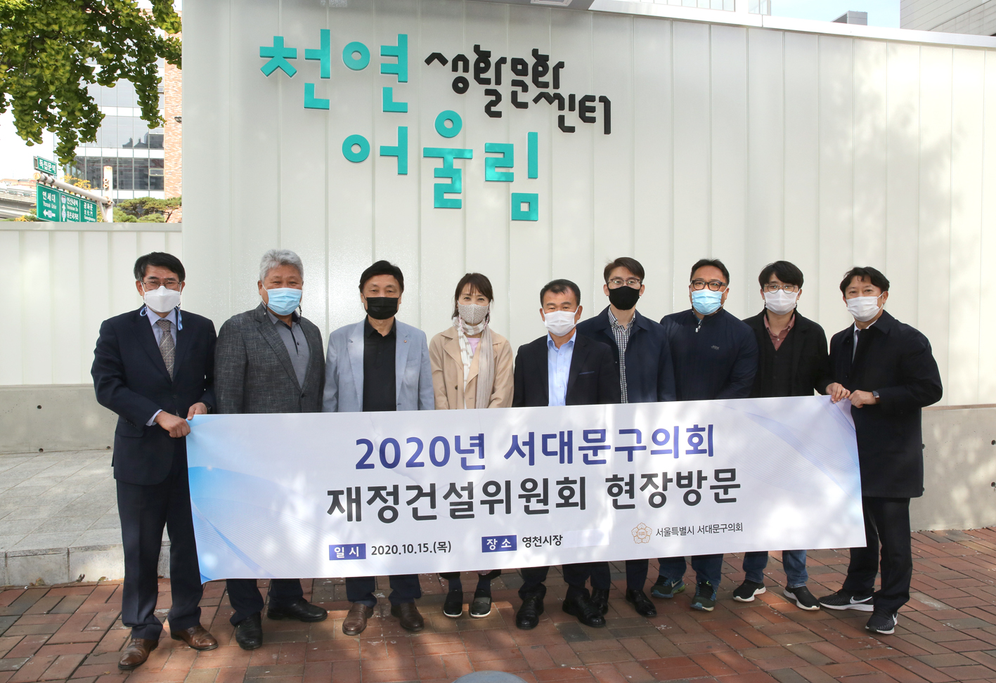 제265회 임시회 재정건설위원회 현장방문(천연어울림 생활문화센터) 1