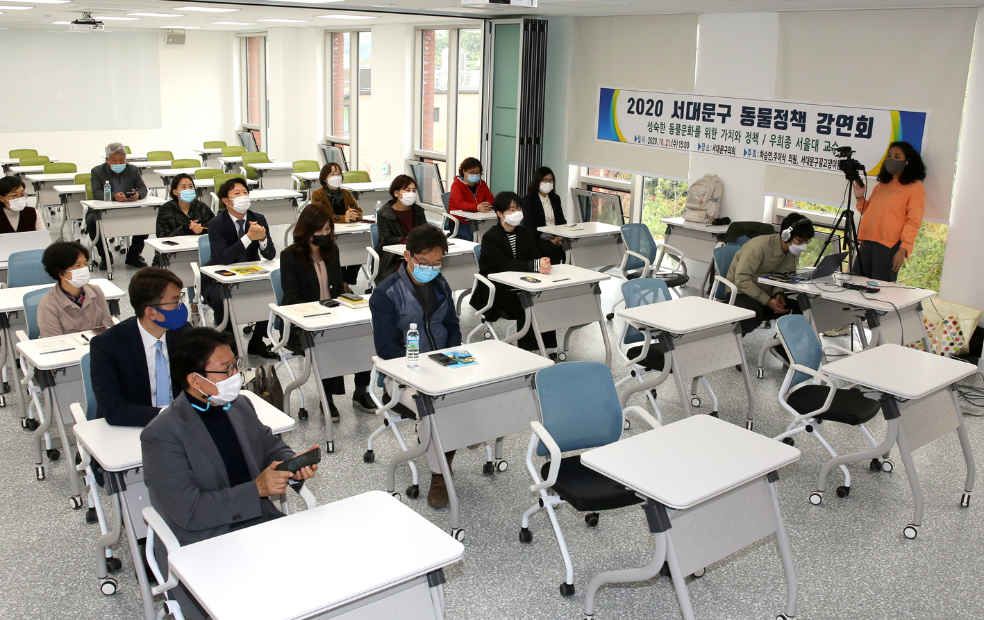 2020 서대문구 동물정책강연회 4