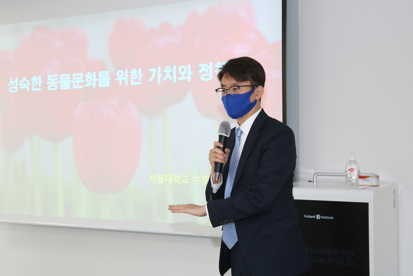 2020 서대문구 동물정책강연회 5